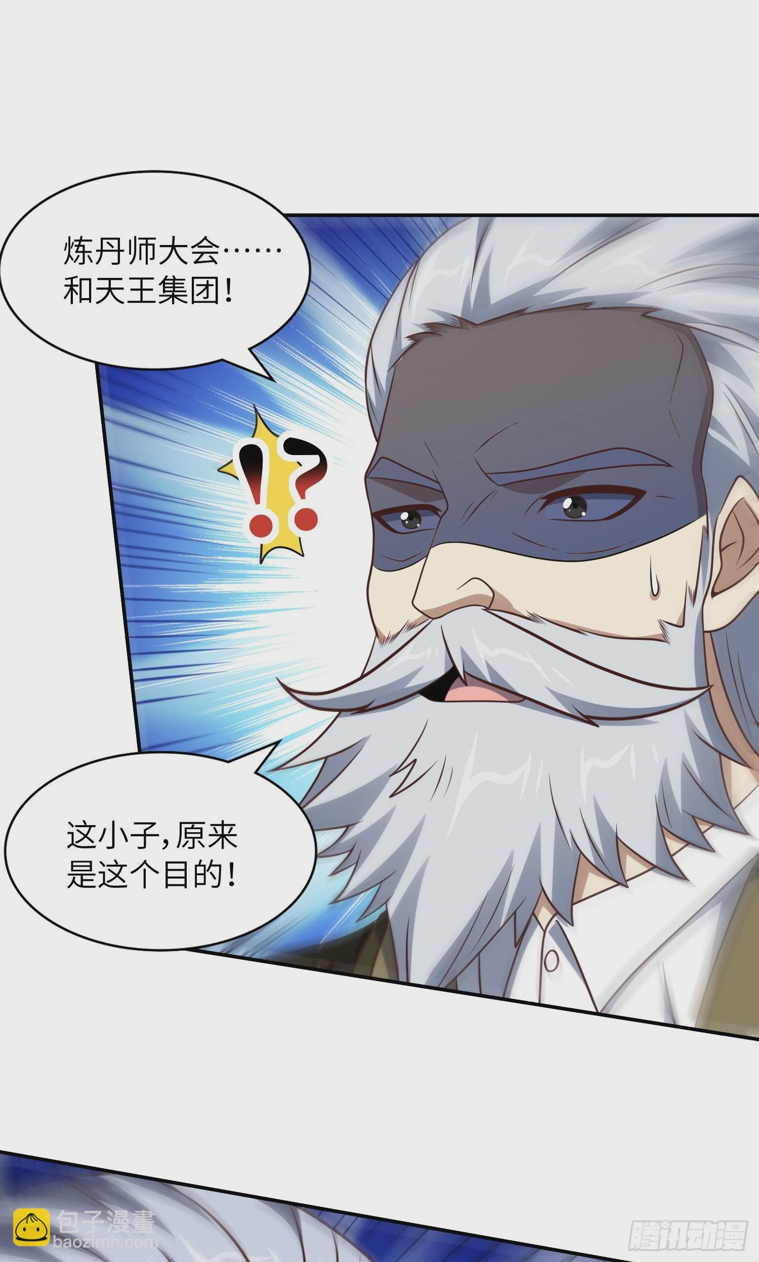 240 要搞大事了！-第243话