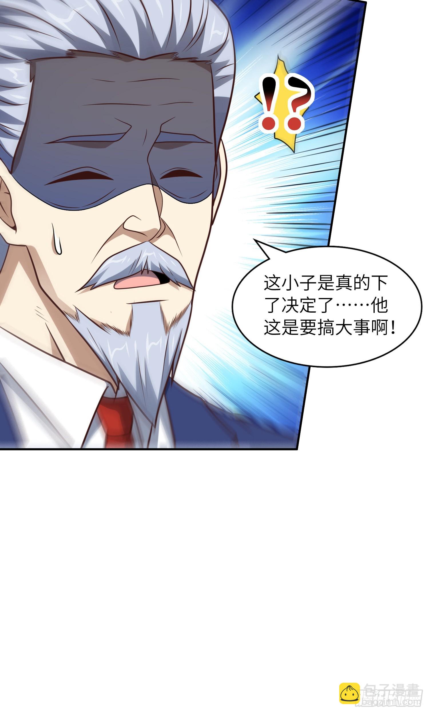 240 要搞大事了！-第243话