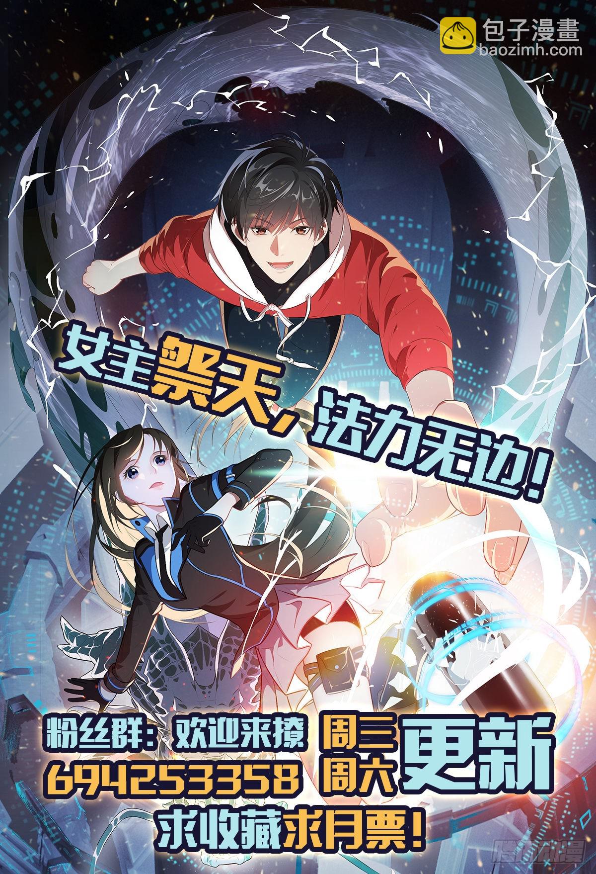 240 要搞大事了！-第243话