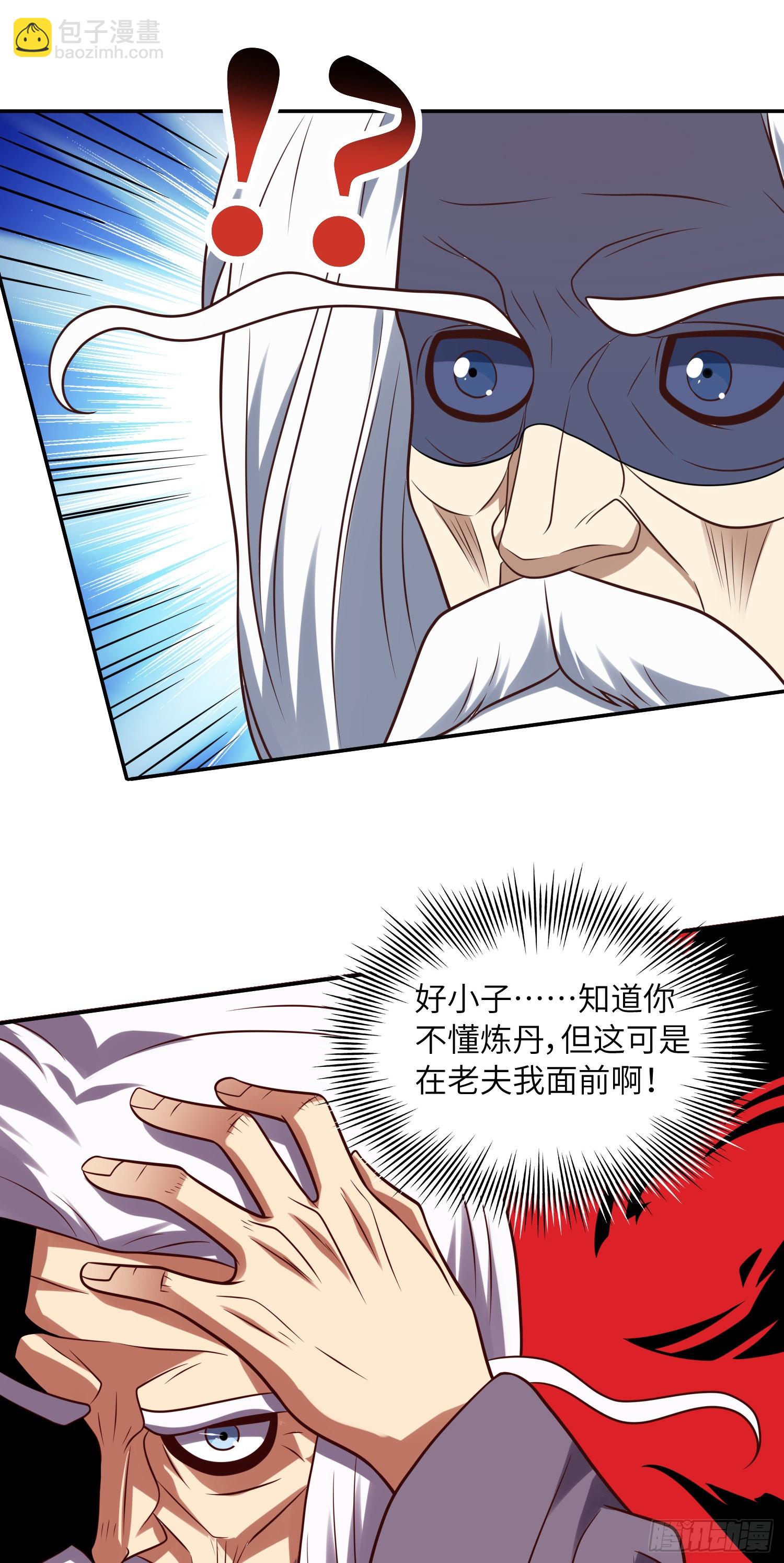 240 要搞大事了！-第243话