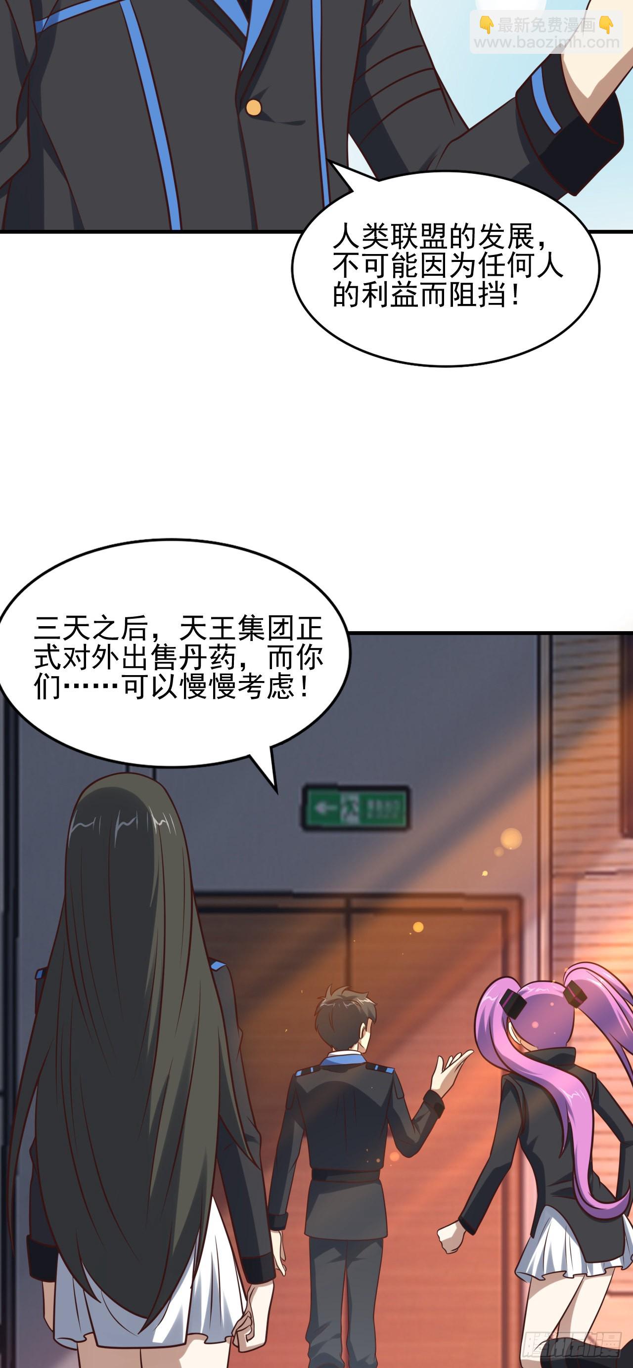 242 新的道路-第245话