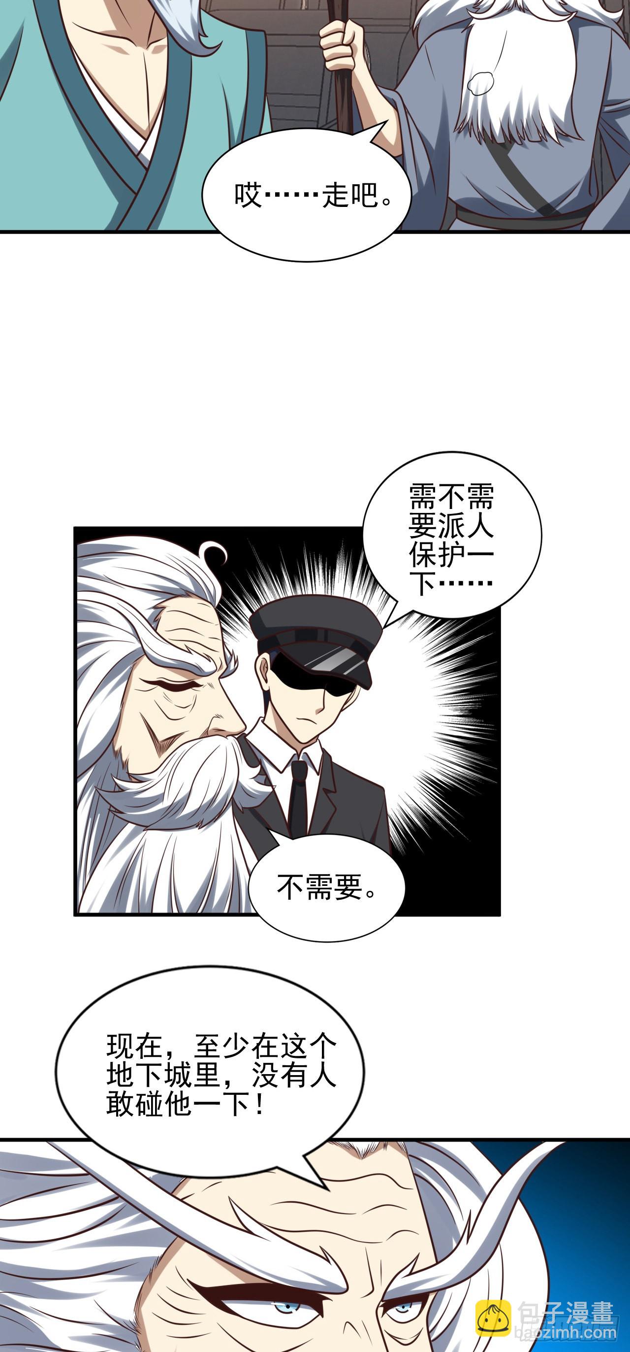 242 新的道路-第245话