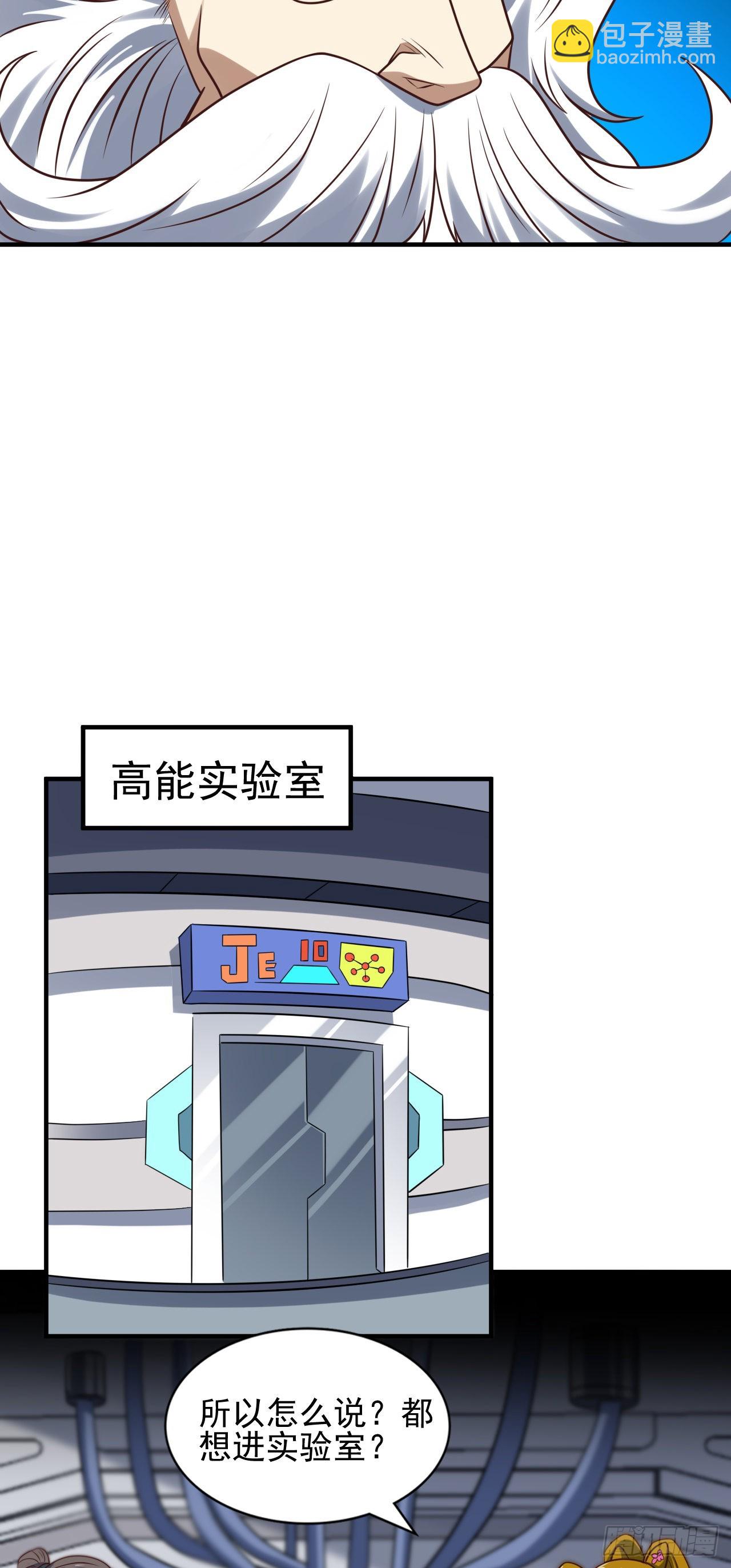 242 新的道路-第245话