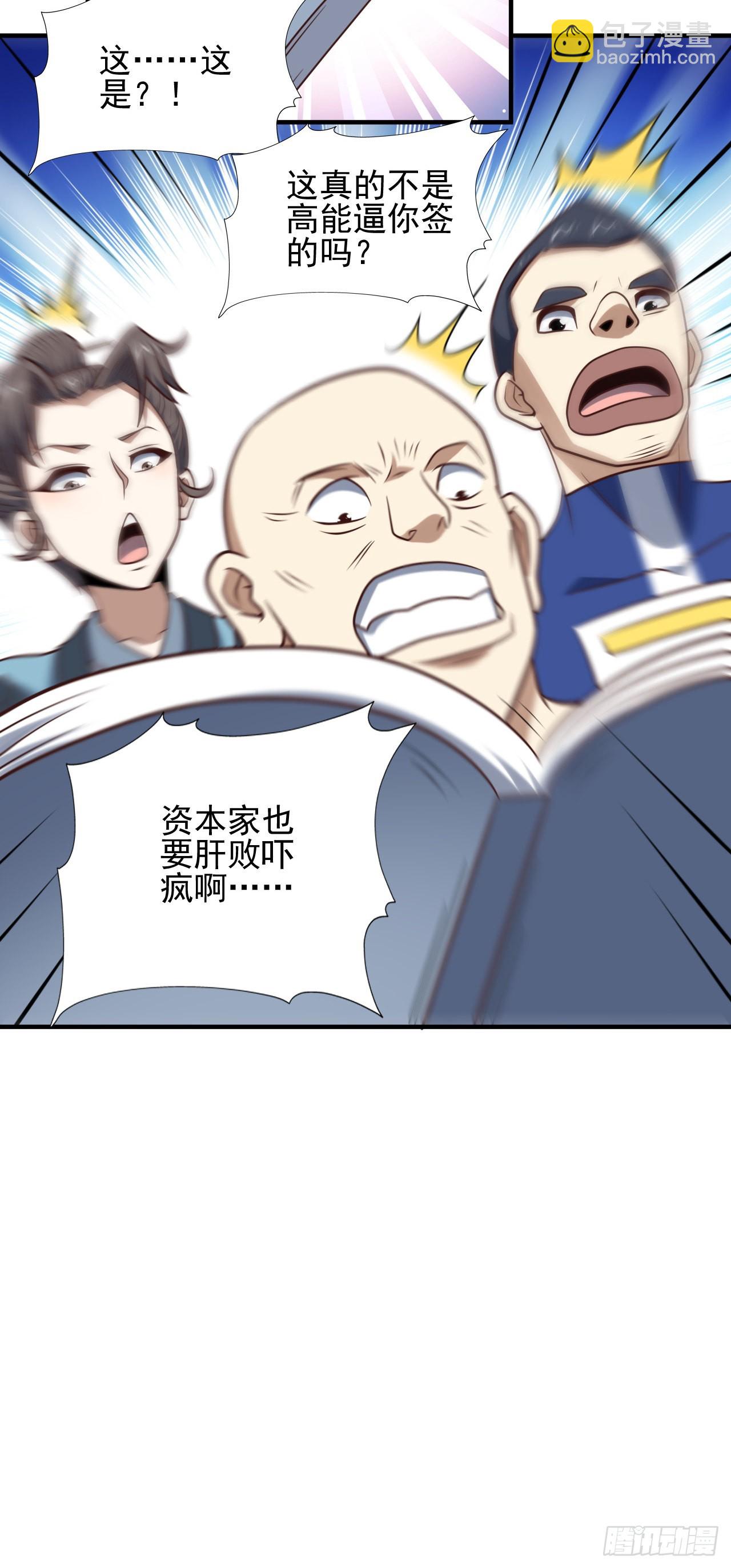 242 新的道路-第245话