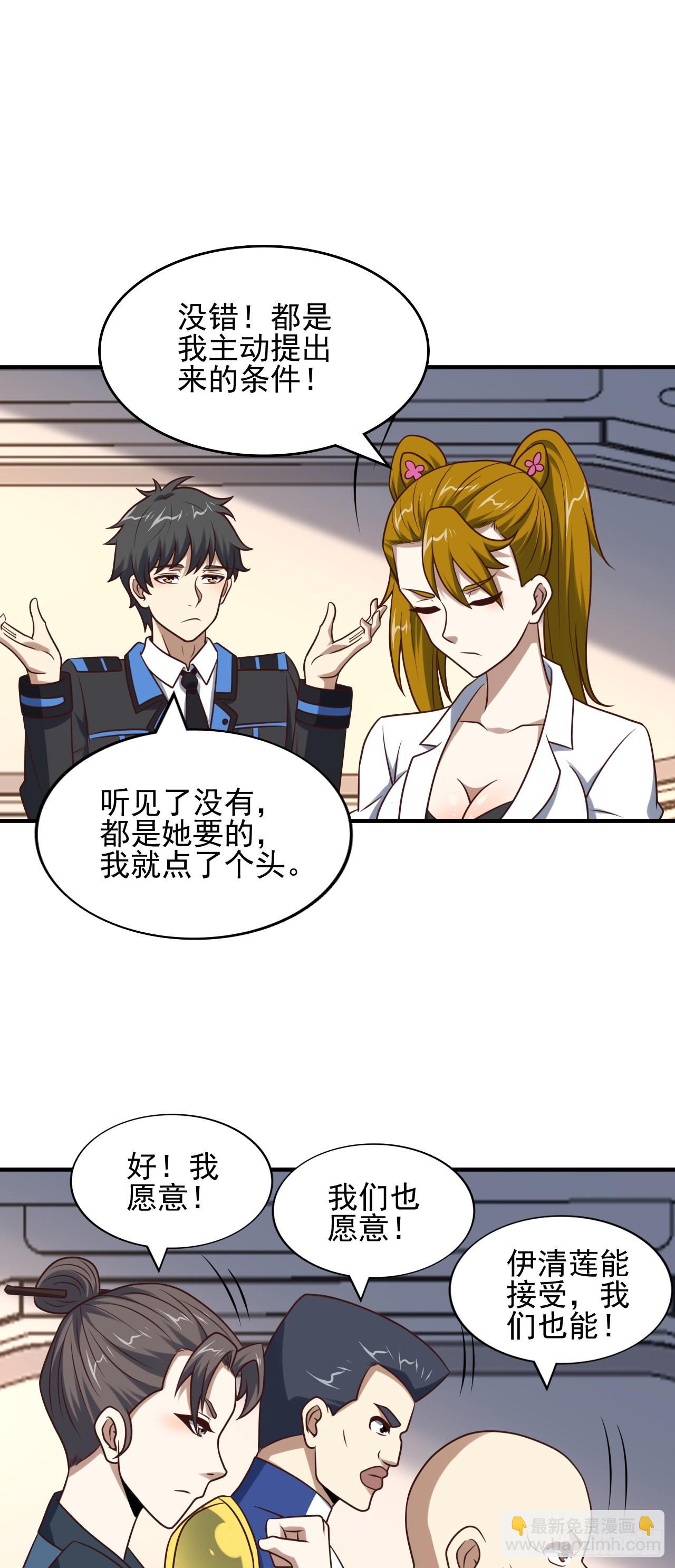 242 新的道路-第245话