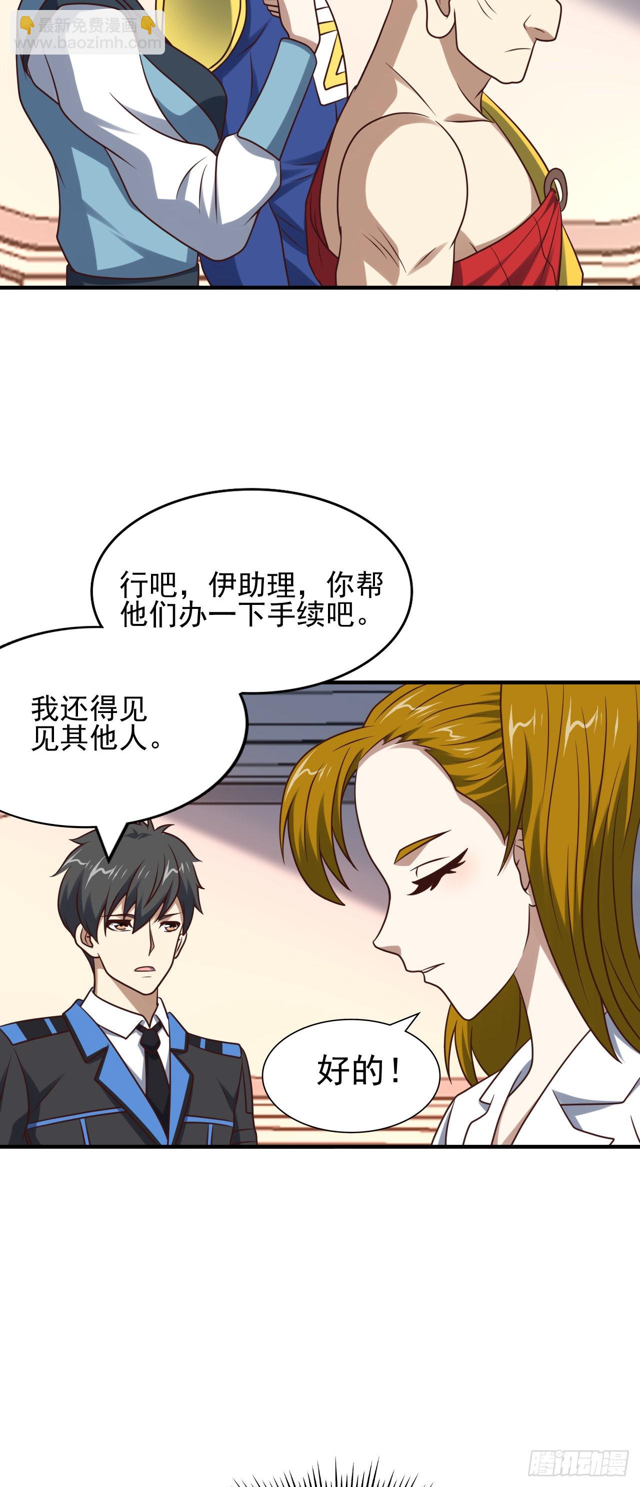 242 新的道路-第245话