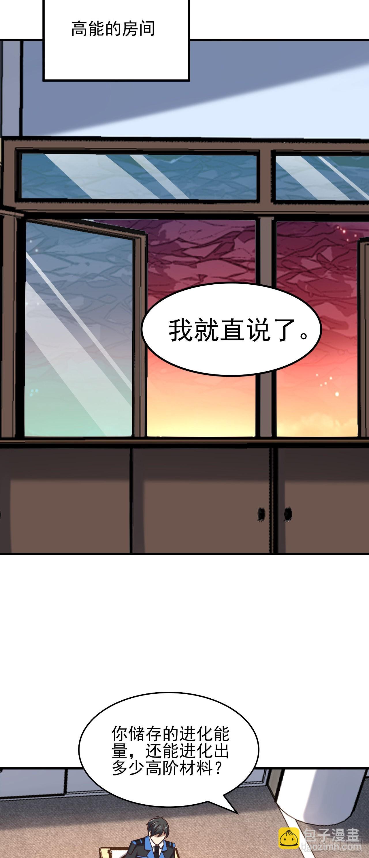 242 新的道路-第245话