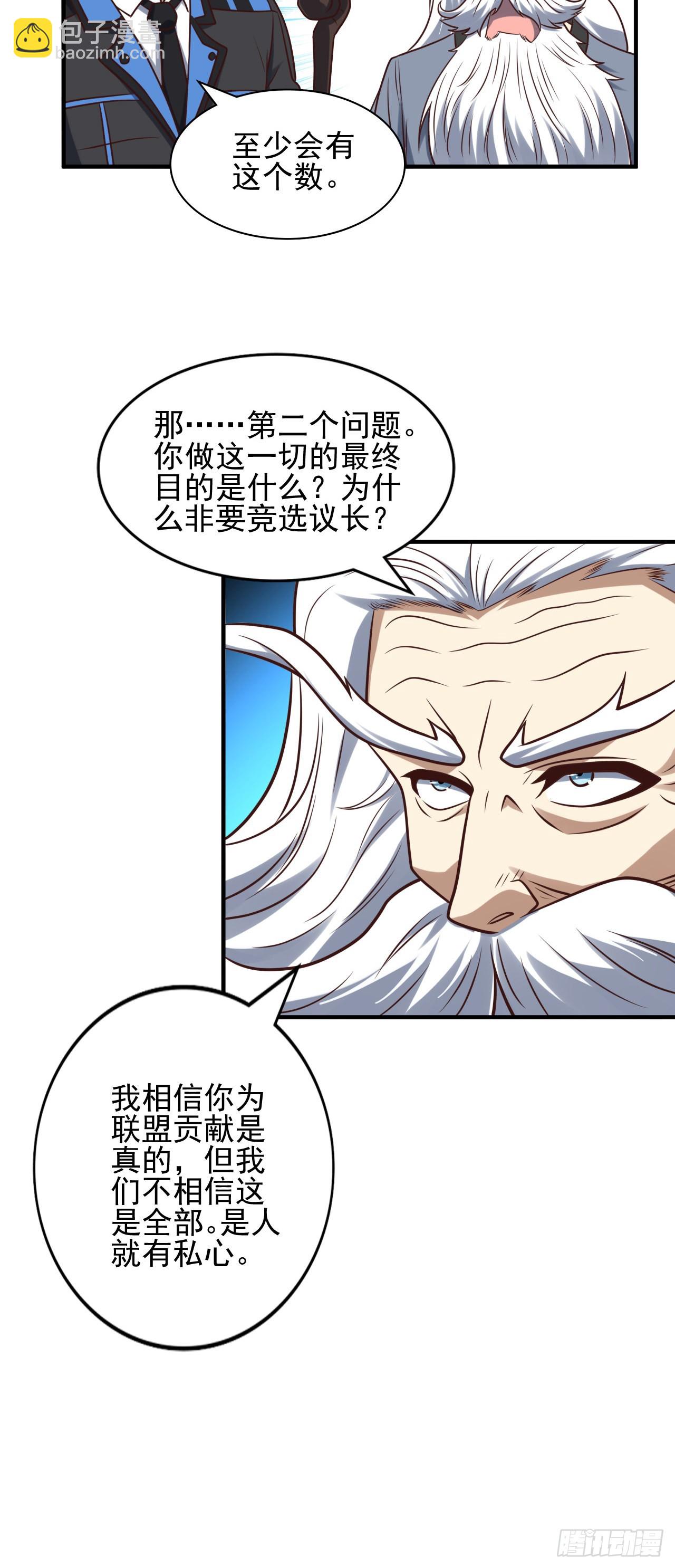 242 新的道路-第245话