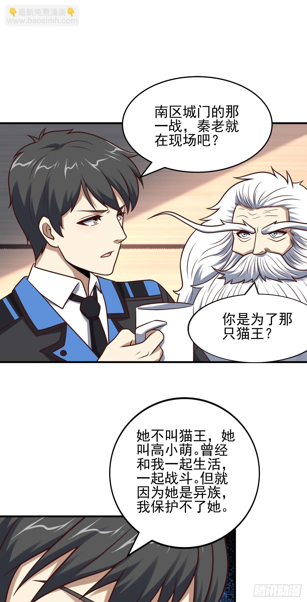 242 新的道路-第245话
