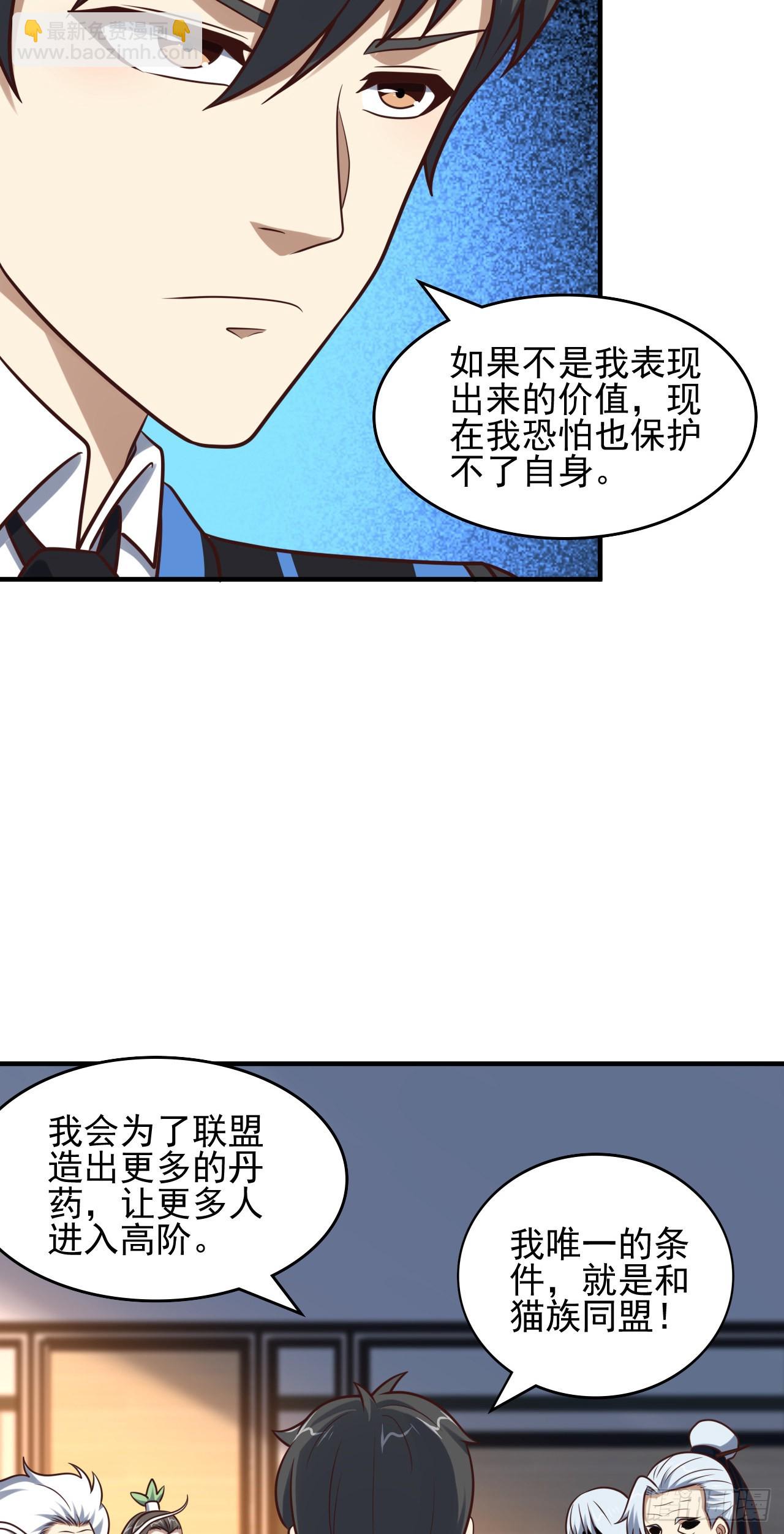 242 新的道路-第245话