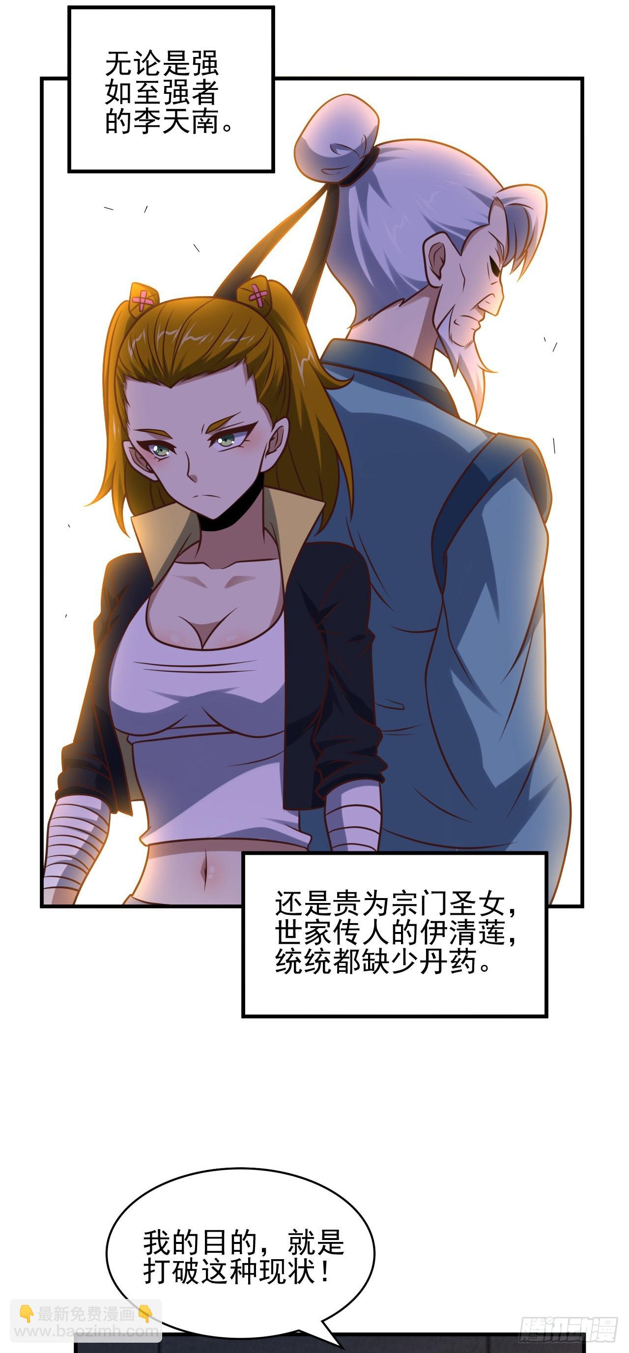 242 新的道路-第245话