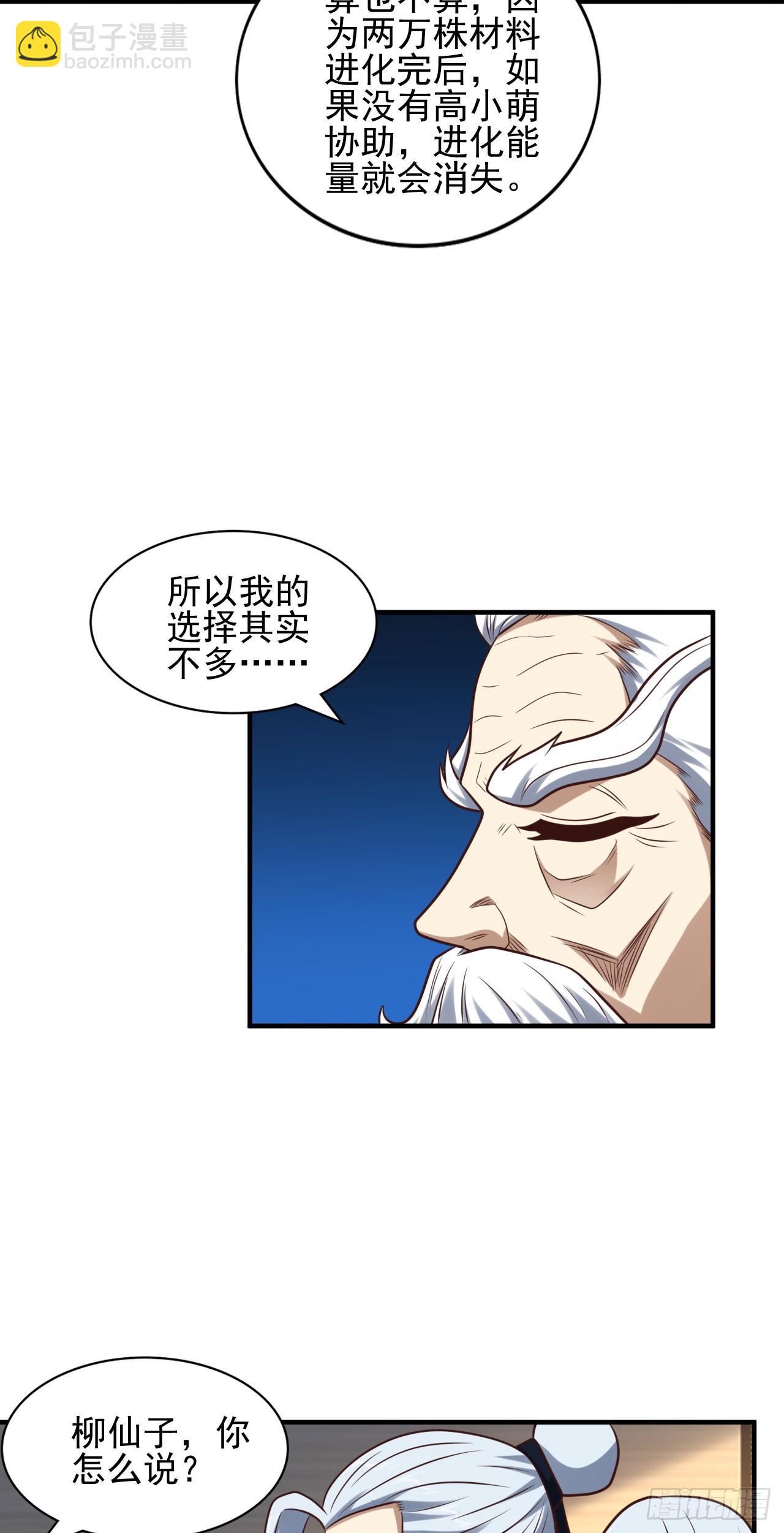 242 新的道路-第245话