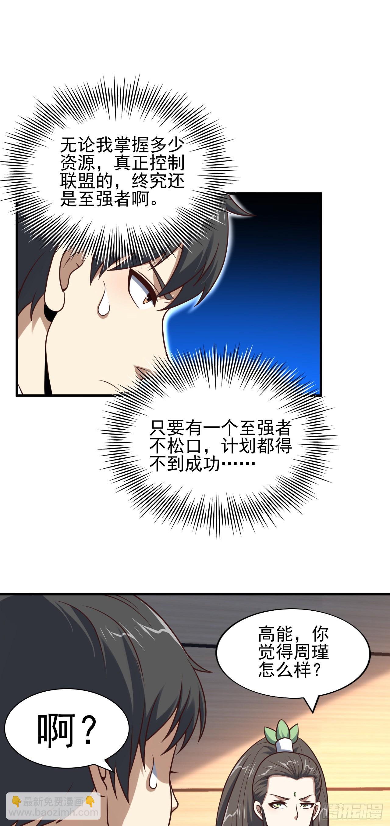 242 新的道路-第245话
