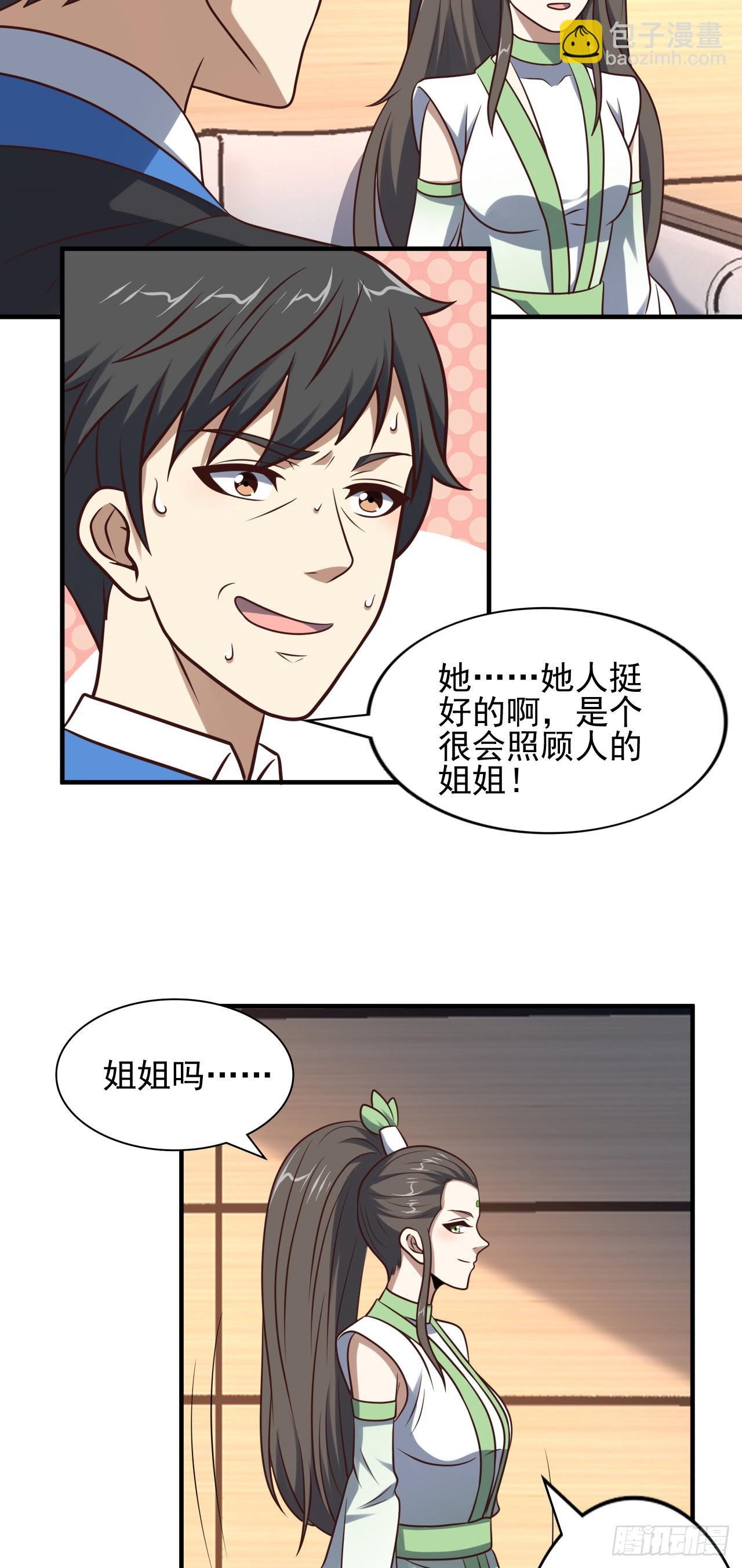 242 新的道路-第245话