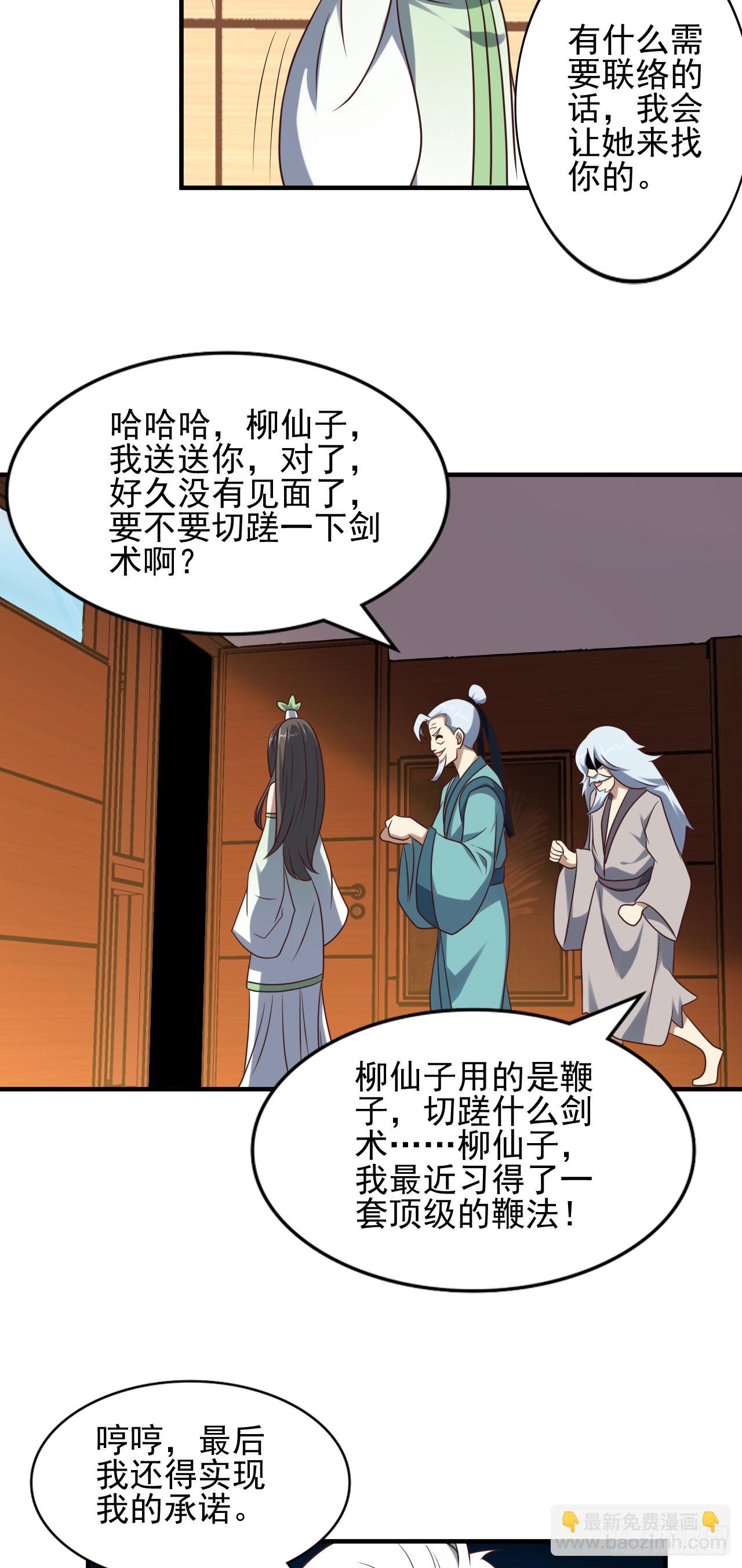 242 新的道路-第245话
