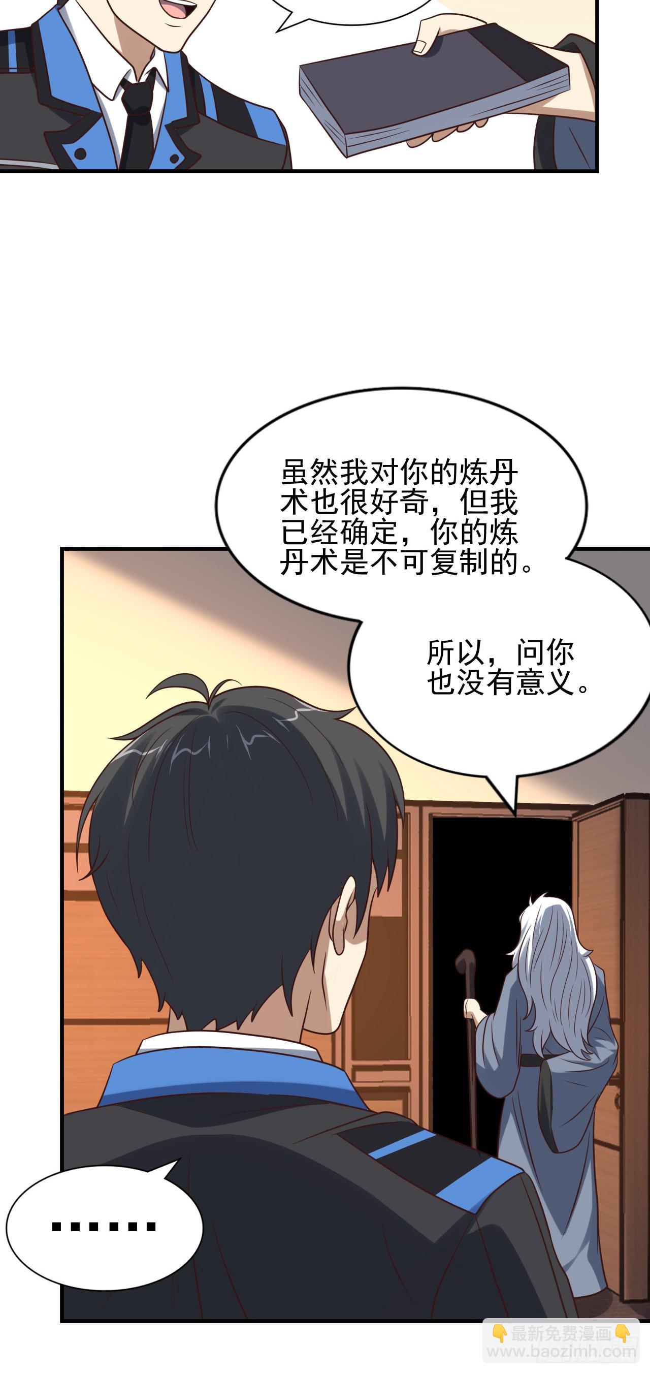 242 新的道路-第245话