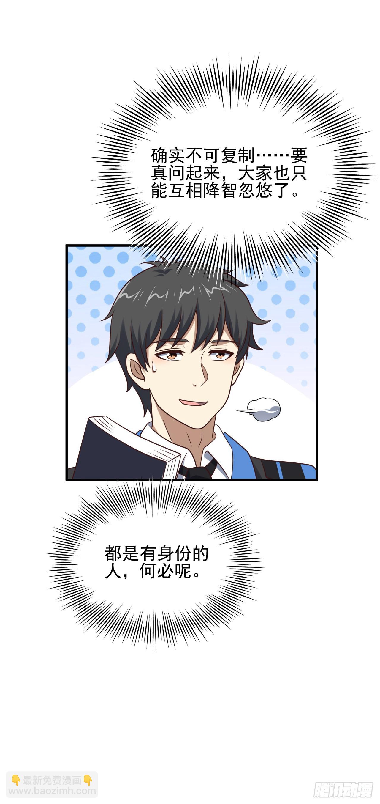 242 新的道路-第245话