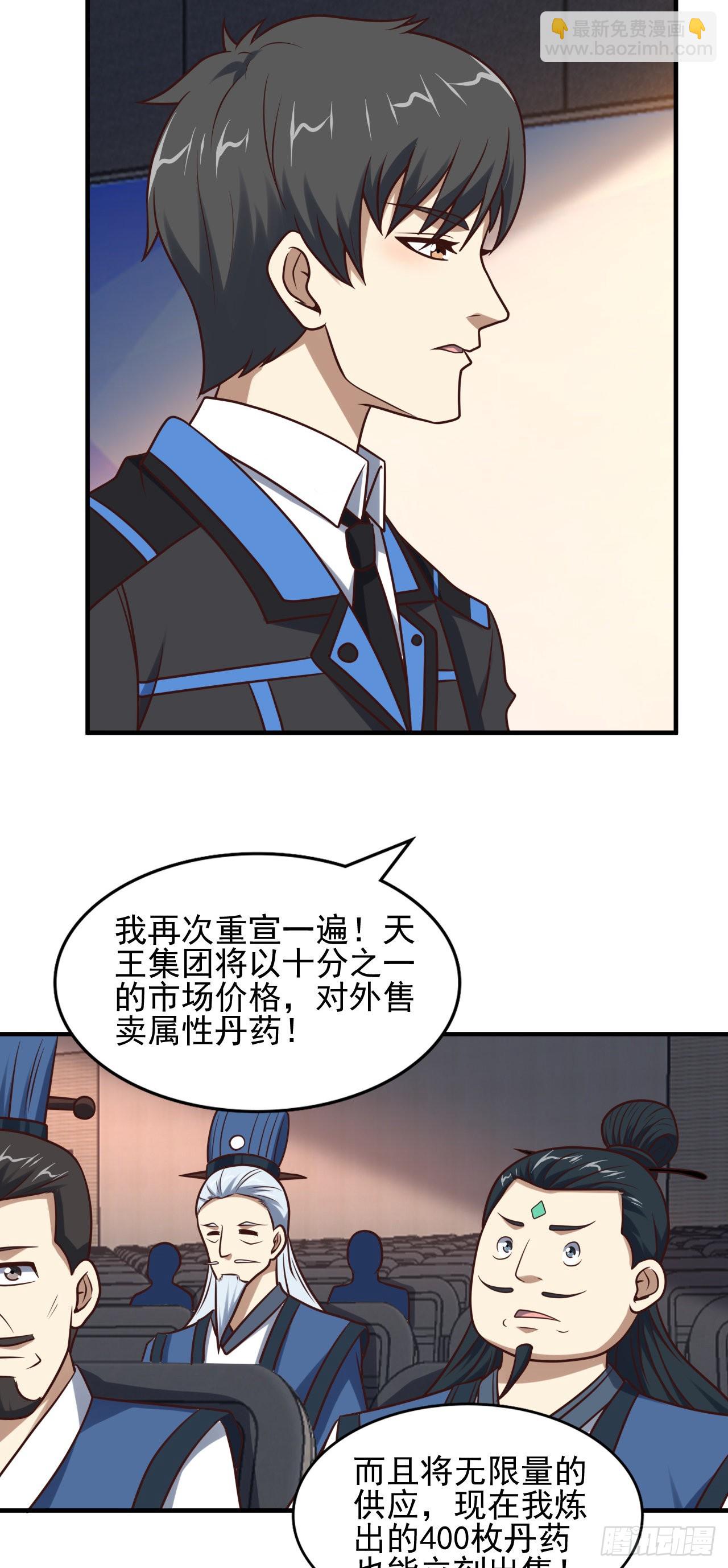 242 新的道路-第245话