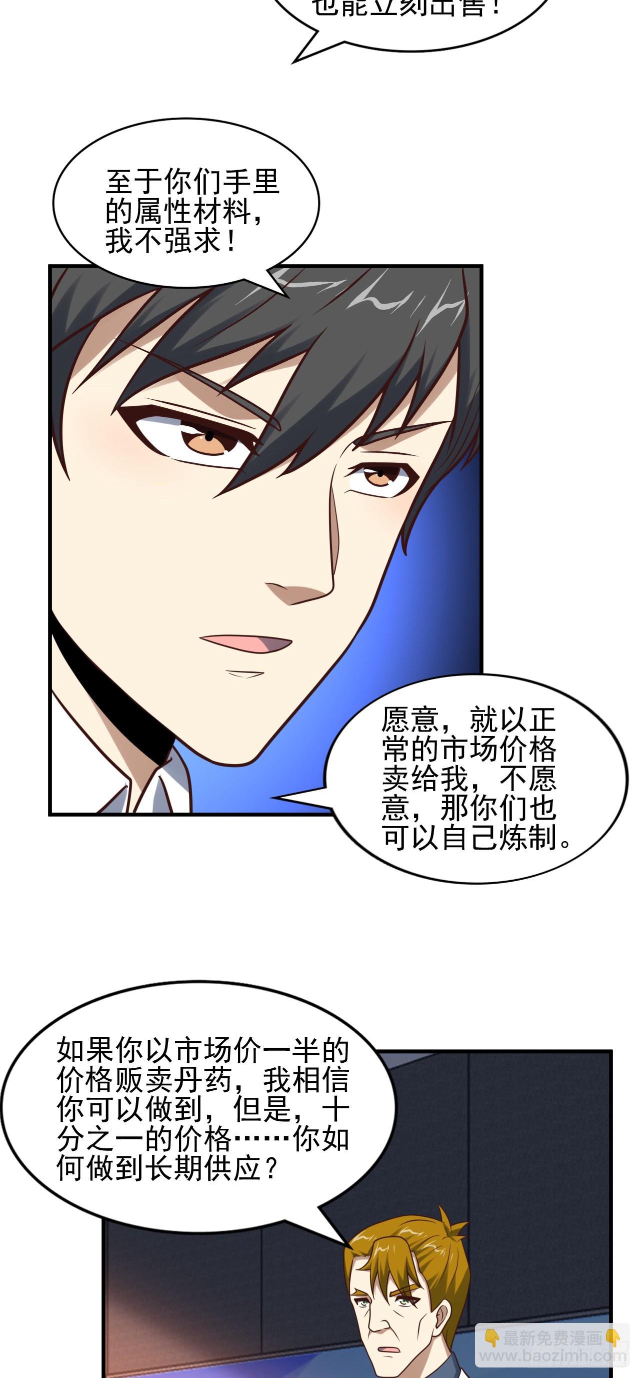 242 新的道路-第245话