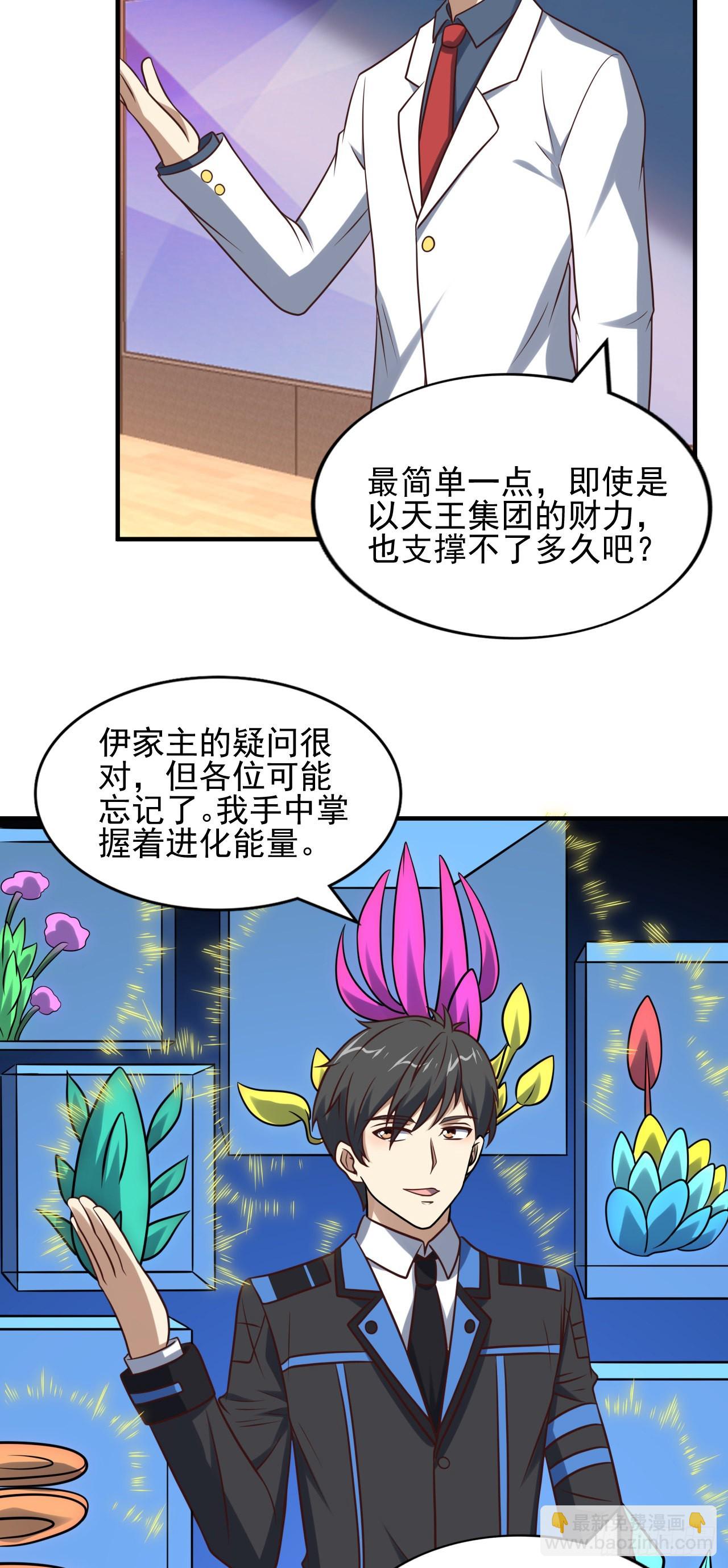 242 新的道路-第245话