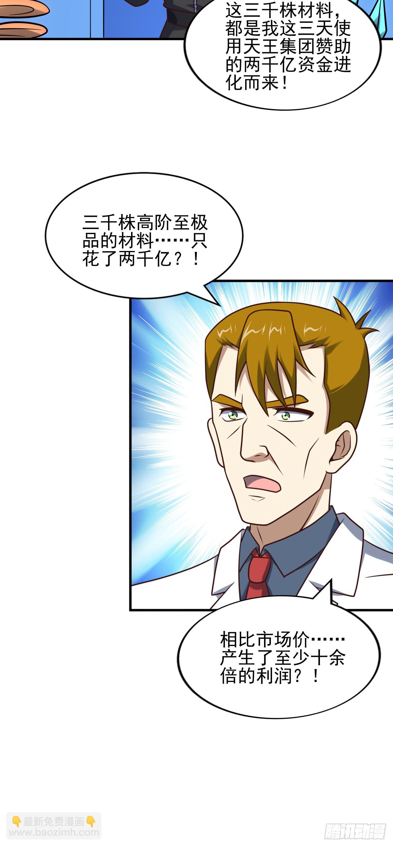 242 新的道路-第245话