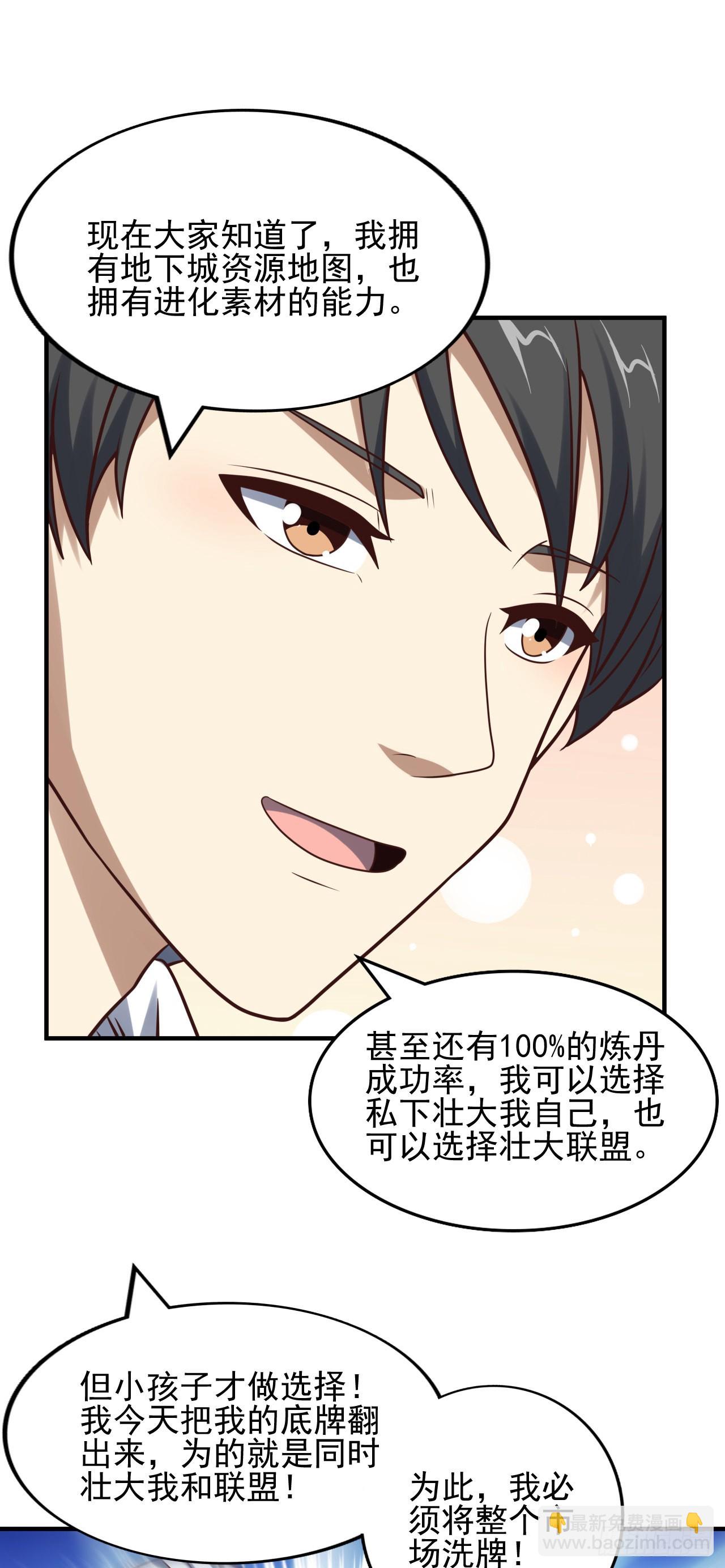 242 新的道路-第245话