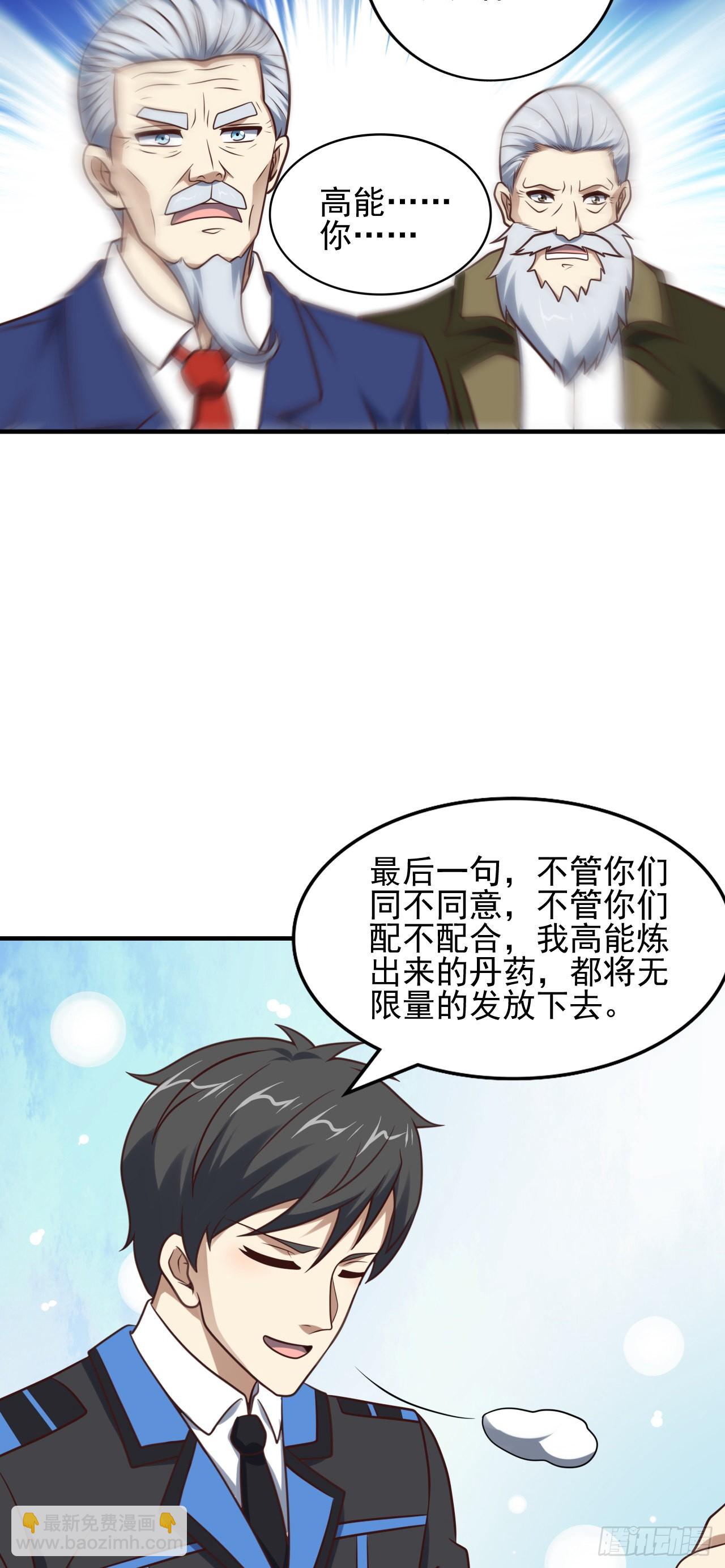 242 新的道路-第245话