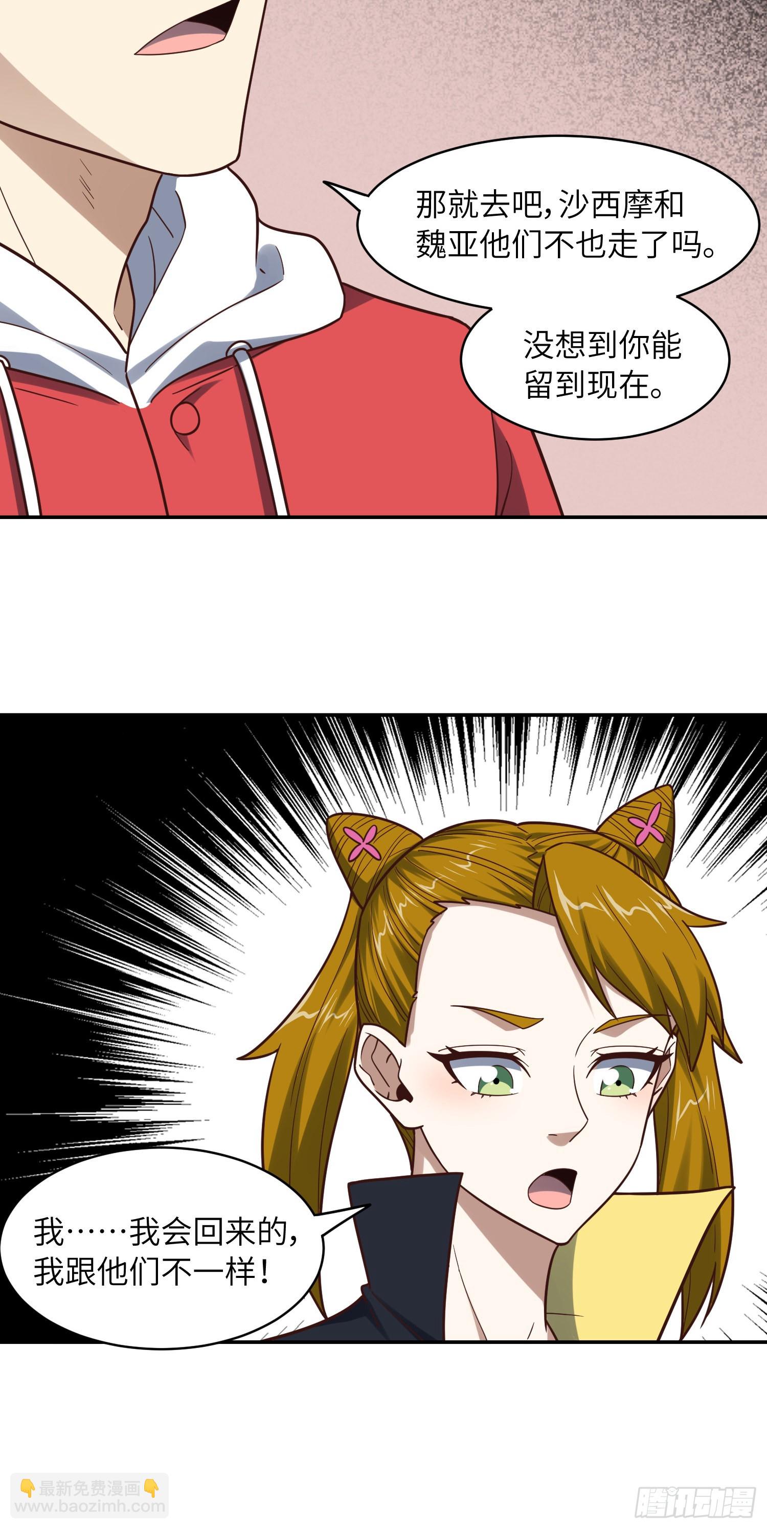 244 冲出地下城(1/2)-第247话