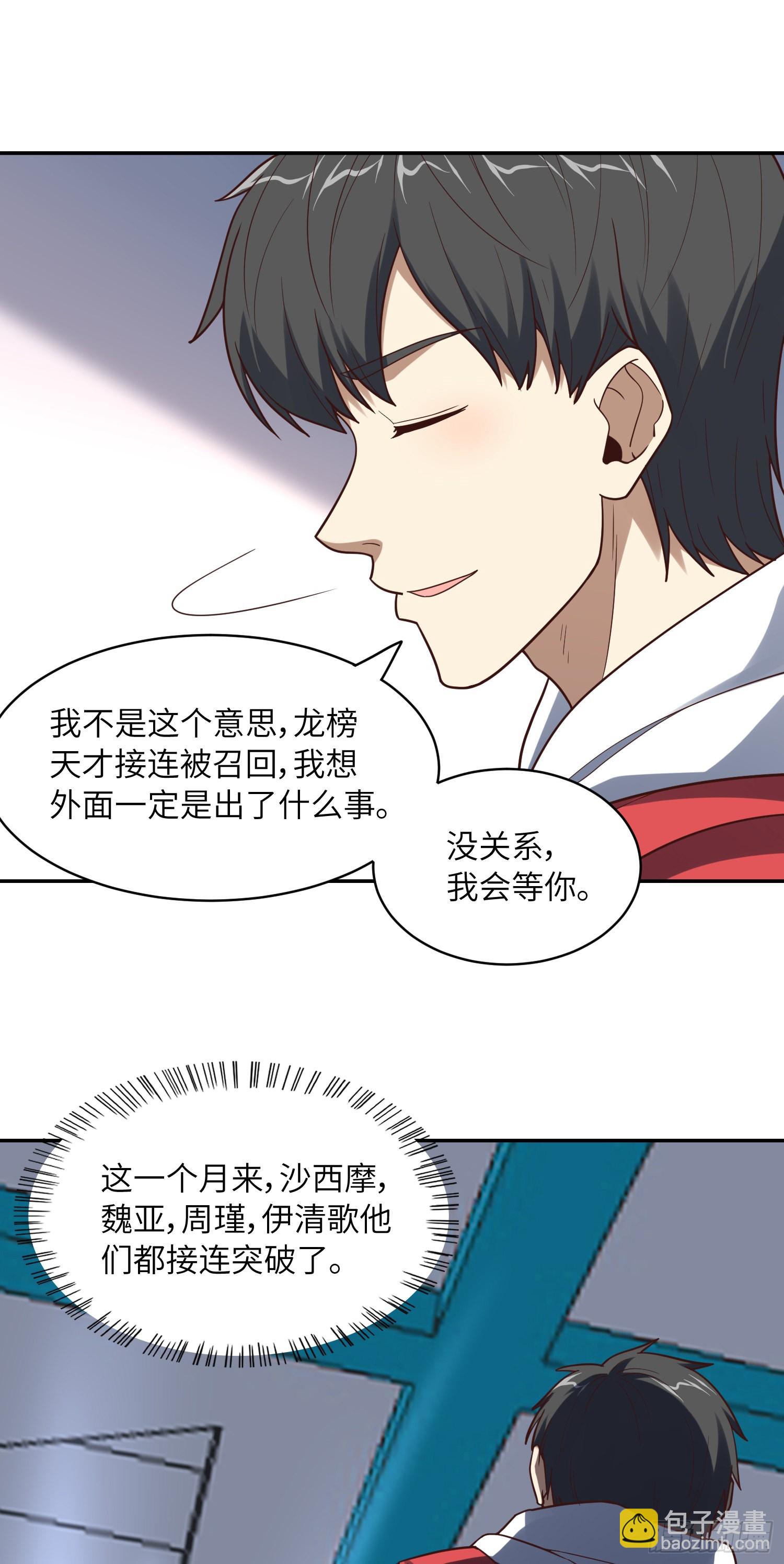 244 冲出地下城(1/2)-第247话