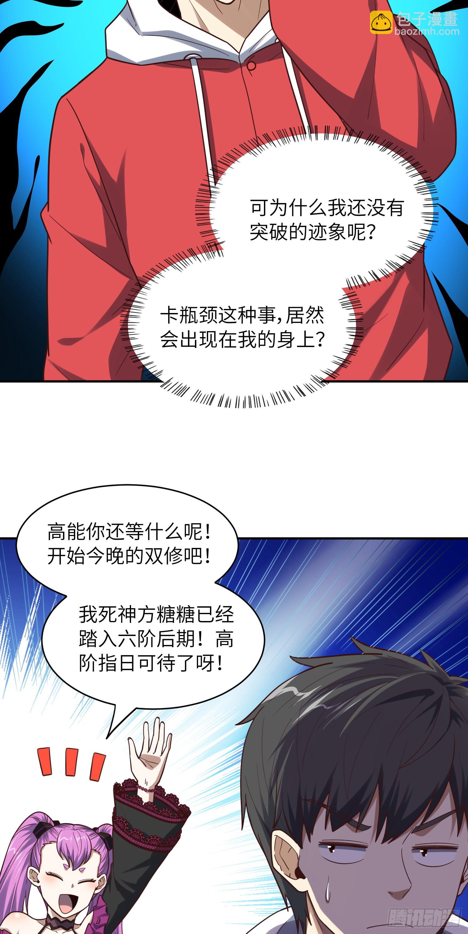 244 冲出地下城(1/2)-第247话
