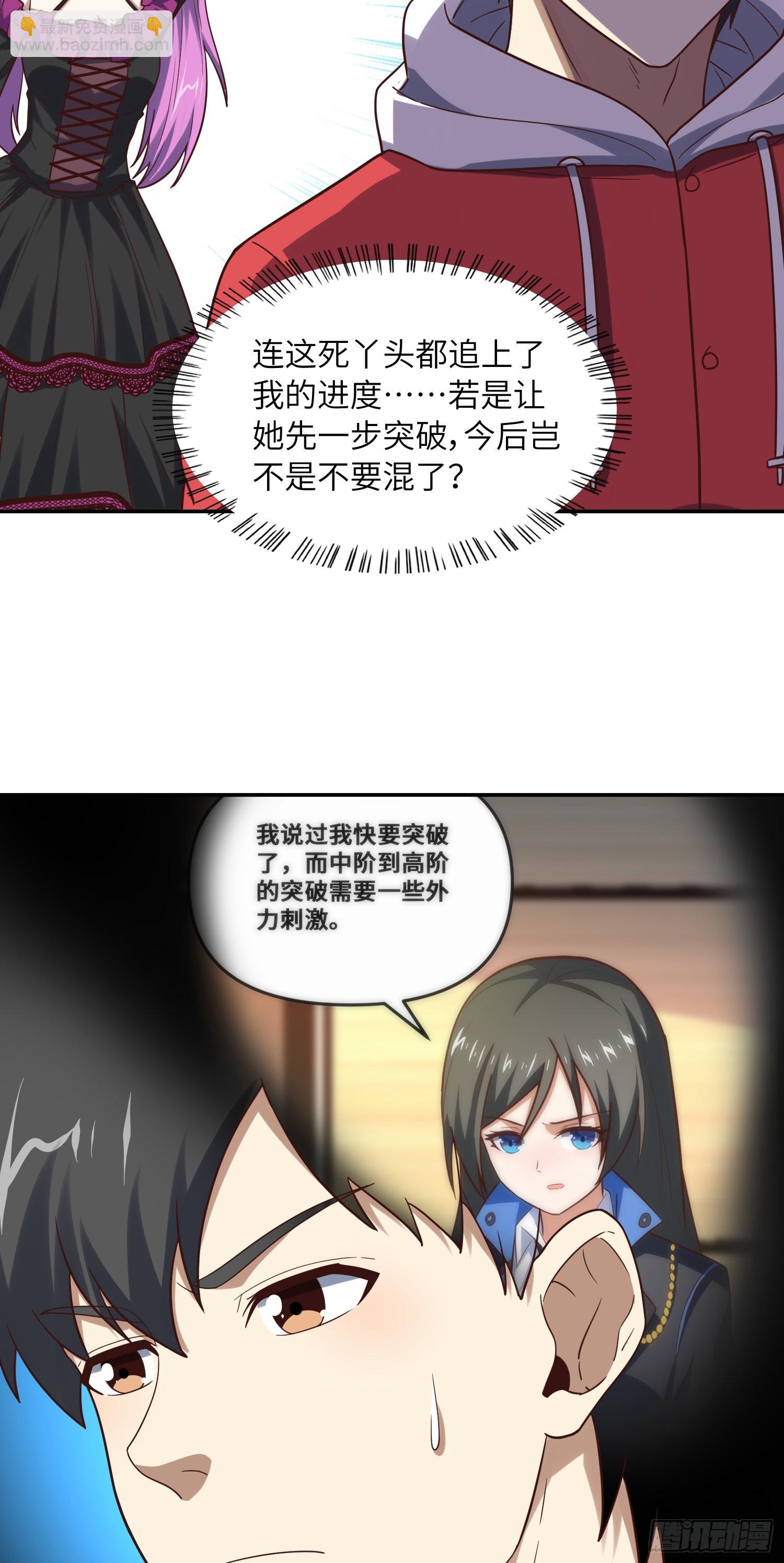 244 冲出地下城(1/2)-第247话