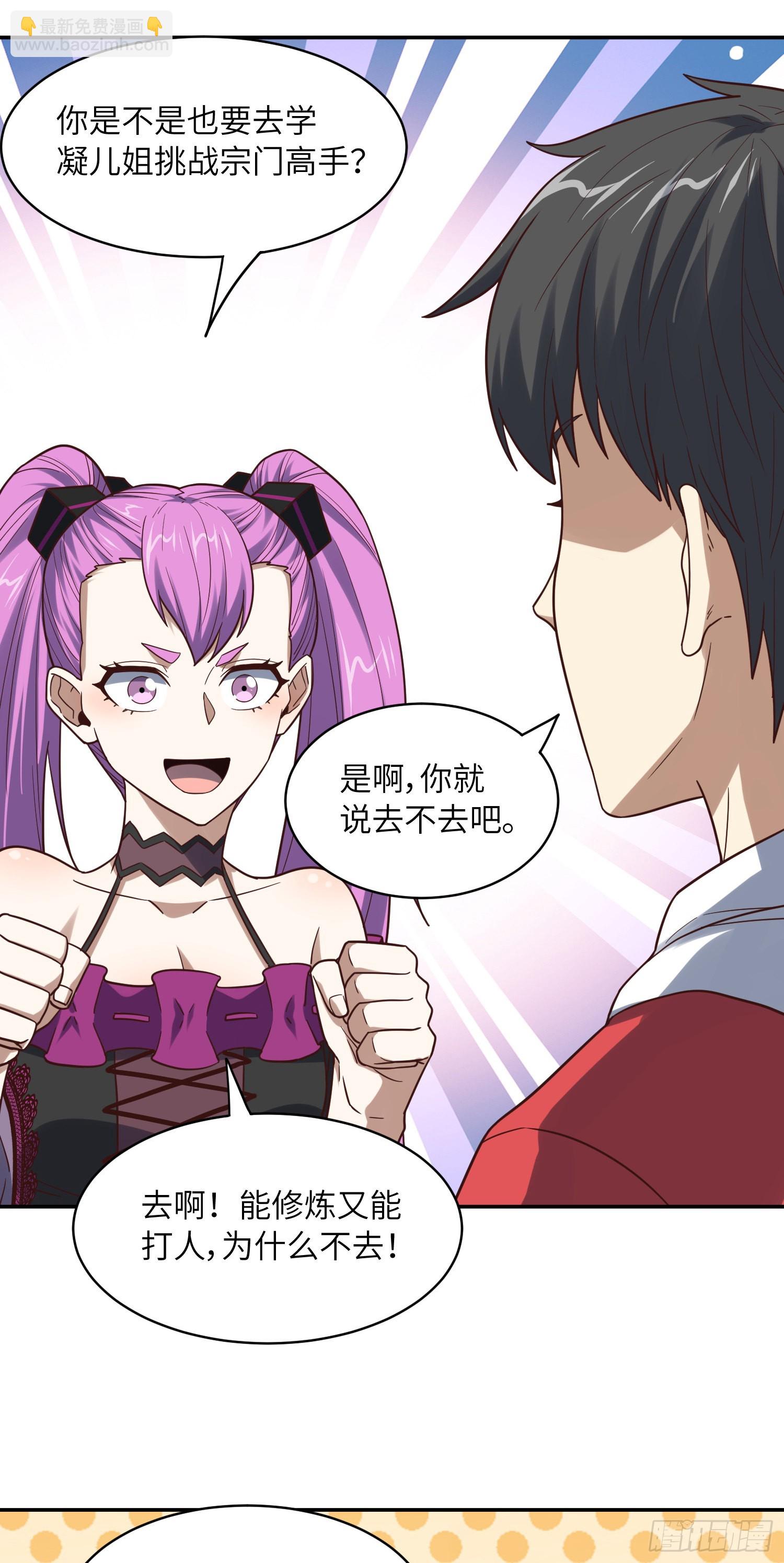 244 冲出地下城(1/2)-第247话