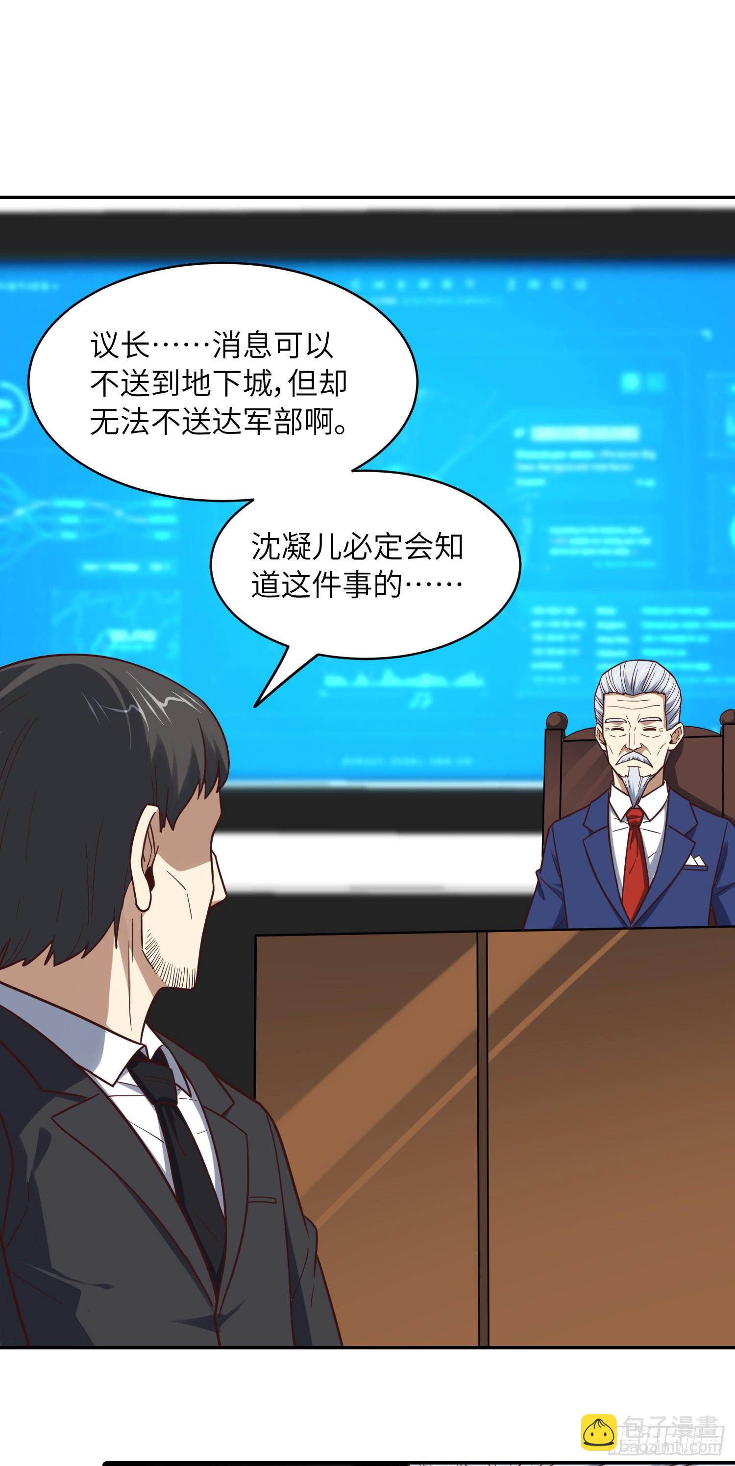 244 冲出地下城(1/2)-第247话