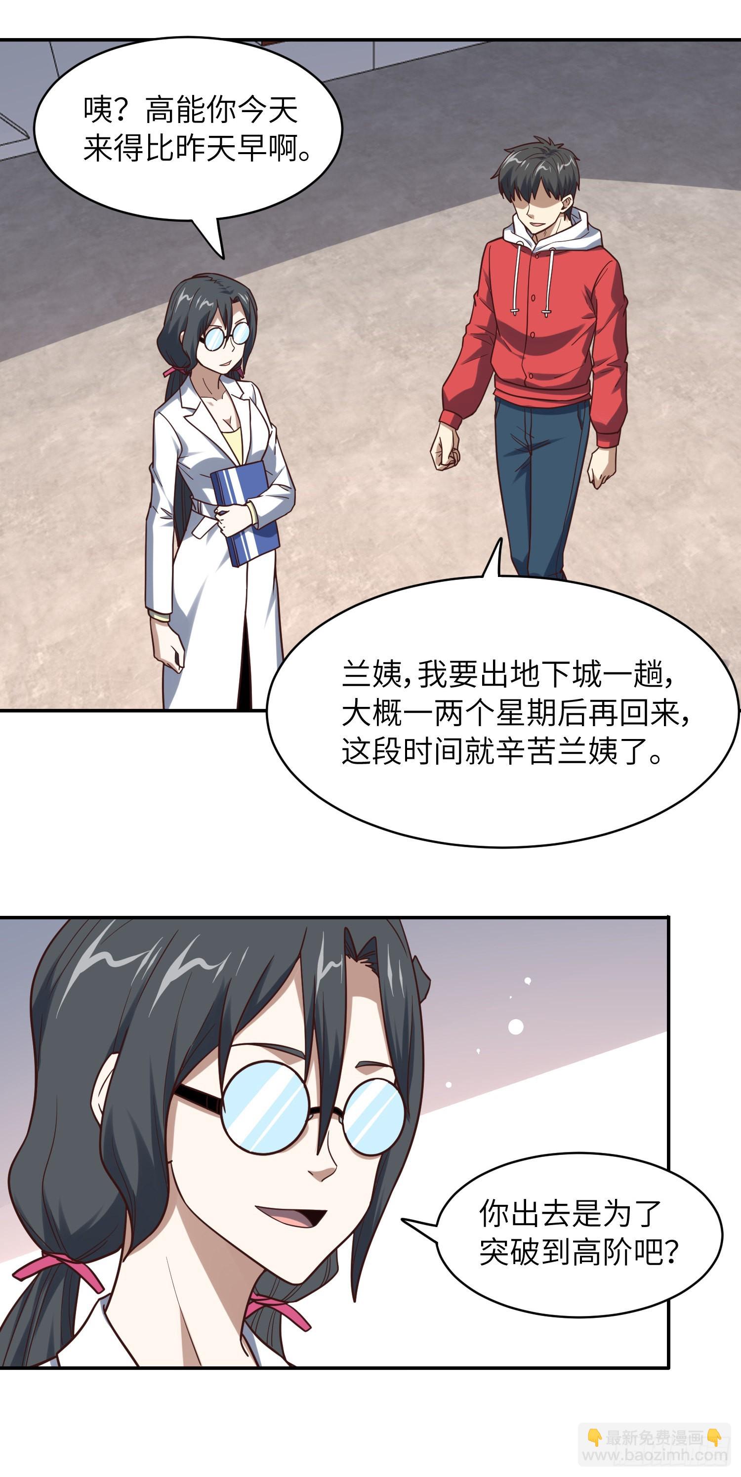 244 冲出地下城(1/2)-第247话