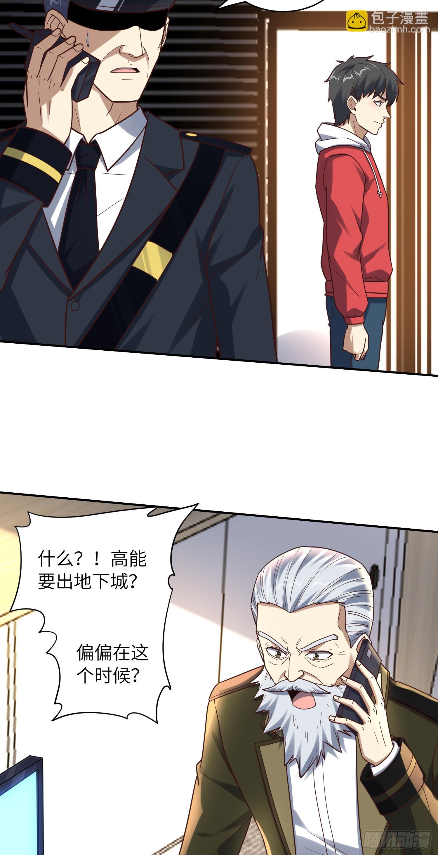 244 冲出地下城(1/2)-第247话