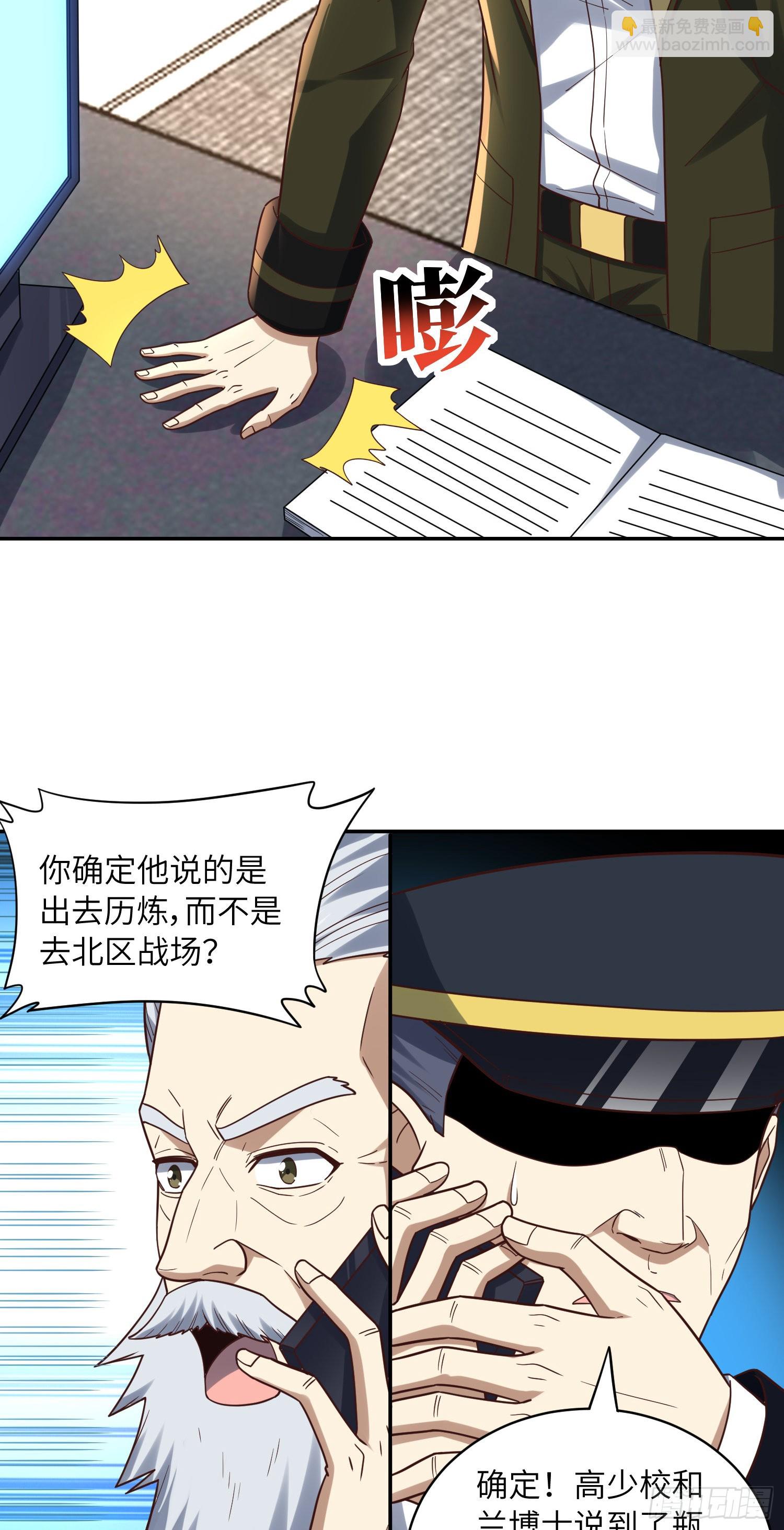 244 冲出地下城(1/2)-第247话