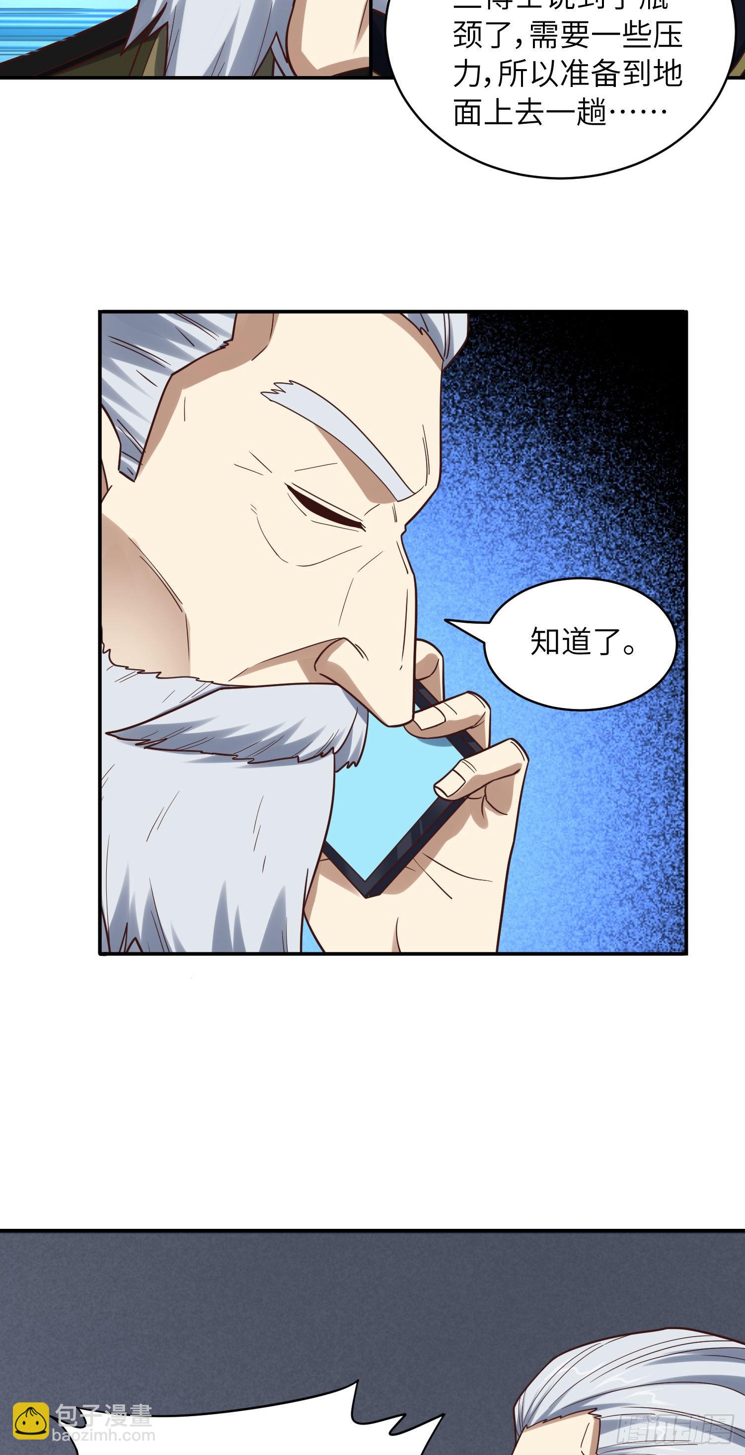 244 冲出地下城(1/2)-第247话