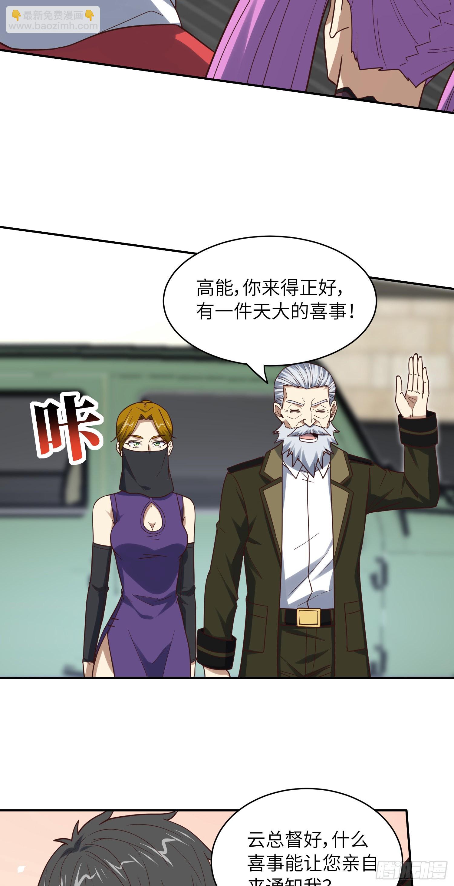 244 冲出地下城(1/2)-第247话