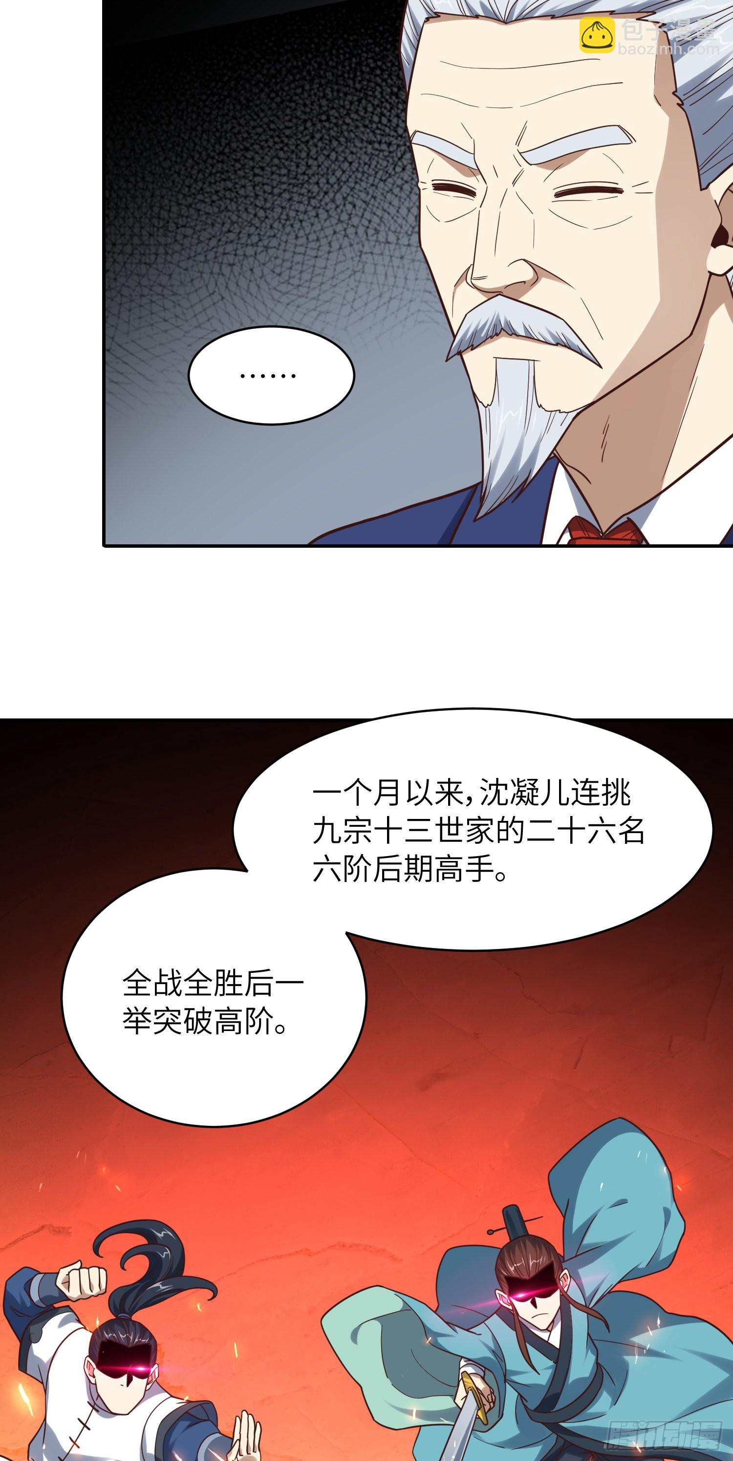 244 冲出地下城(1/2)-第247话