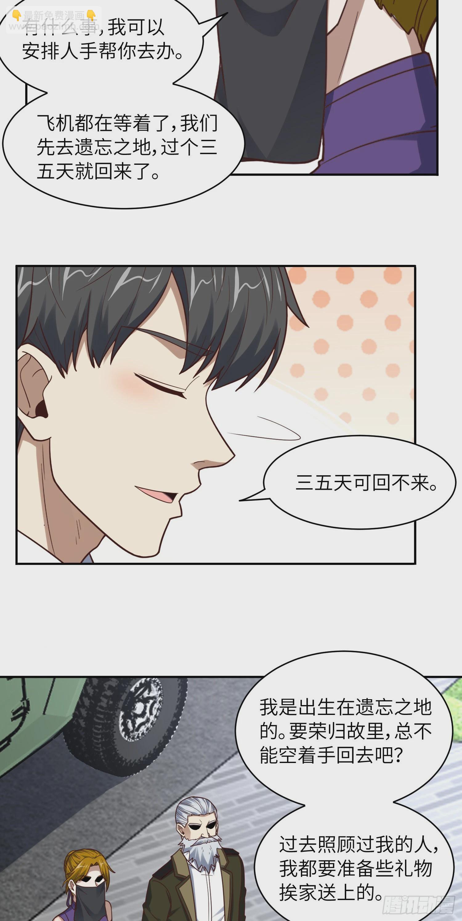 244 冲出地下城(1/2)-第247话
