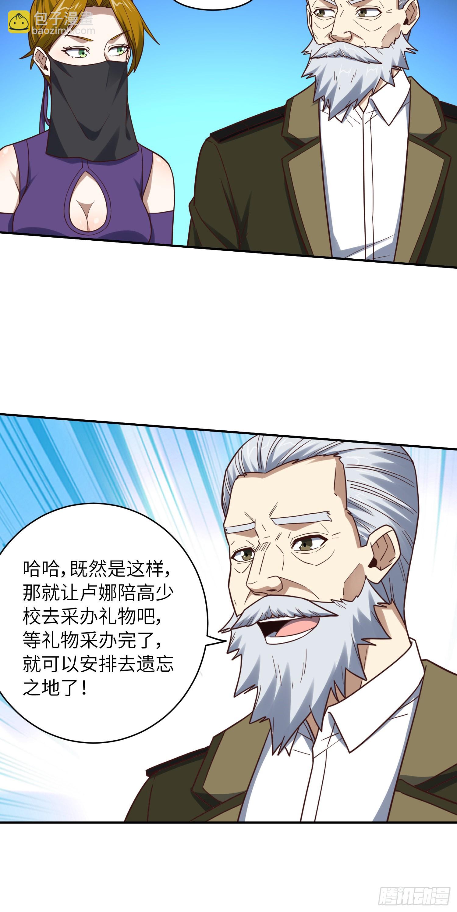 244 冲出地下城(1/2)-第247话