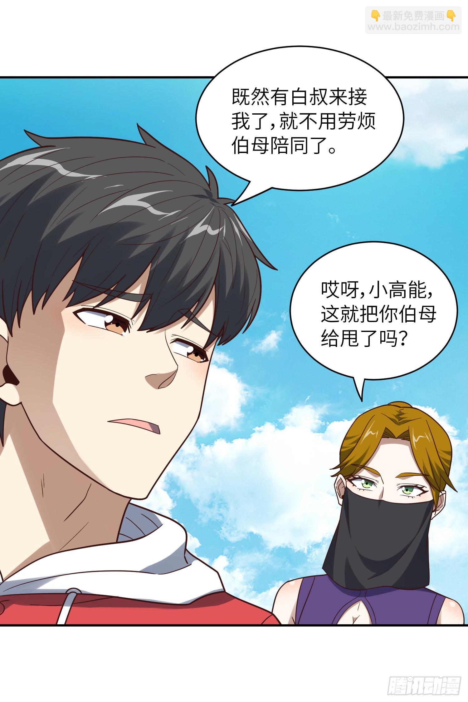 244 冲出地下城(1/2)-第247话