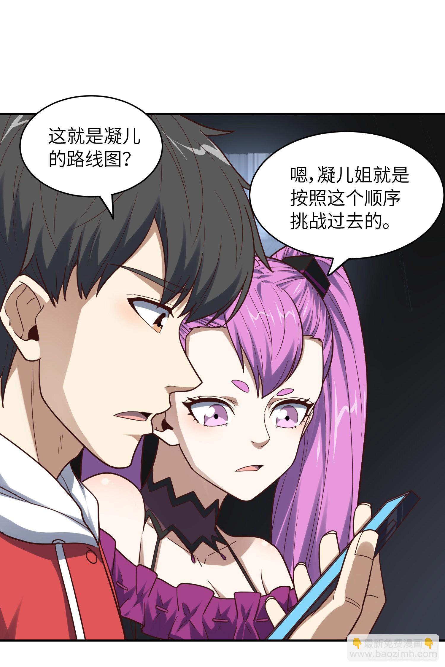 244 冲出地下城(1/2)-第247话