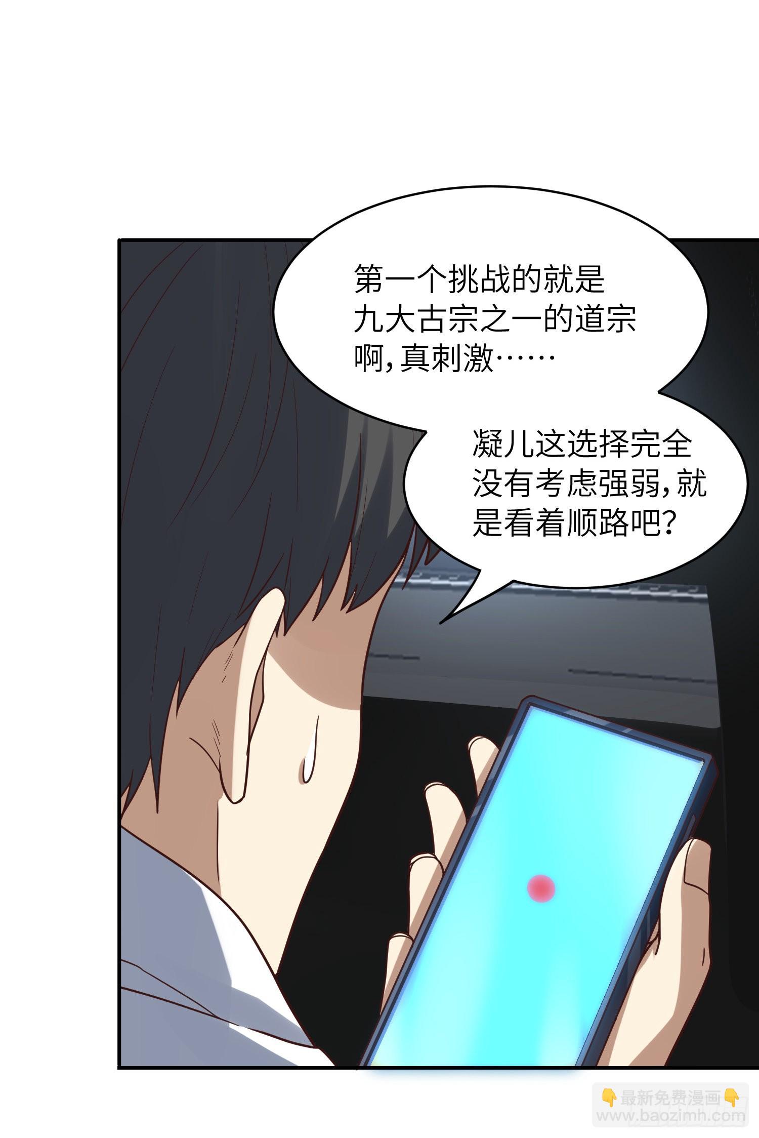 244 冲出地下城(1/2)-第247话