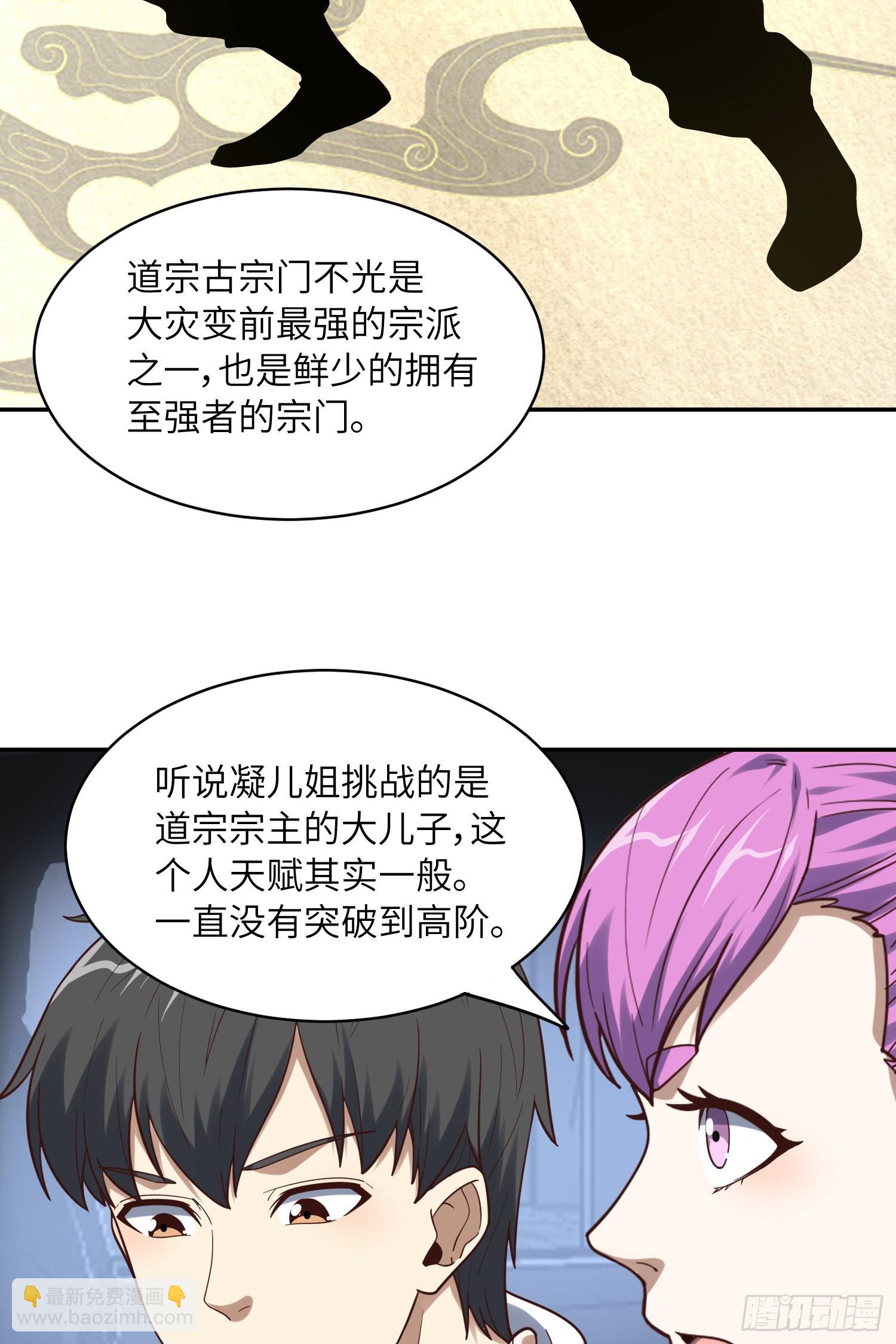 244 冲出地下城(1/2)-第247话