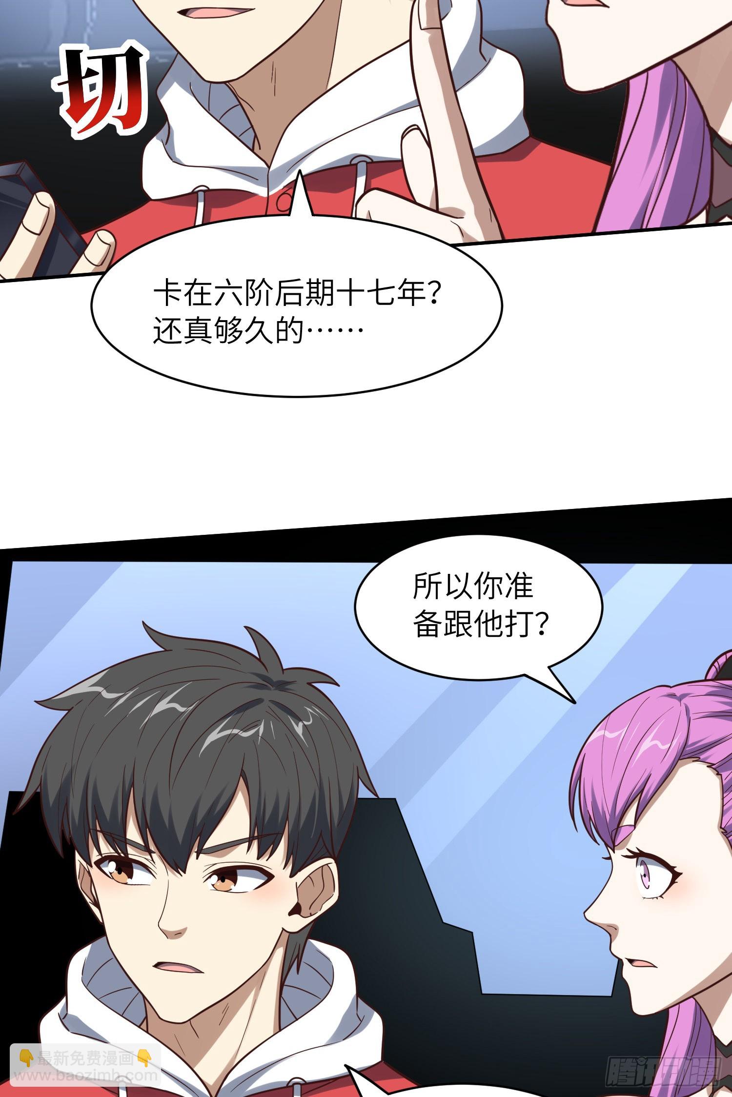 244 冲出地下城(1/2)-第247话