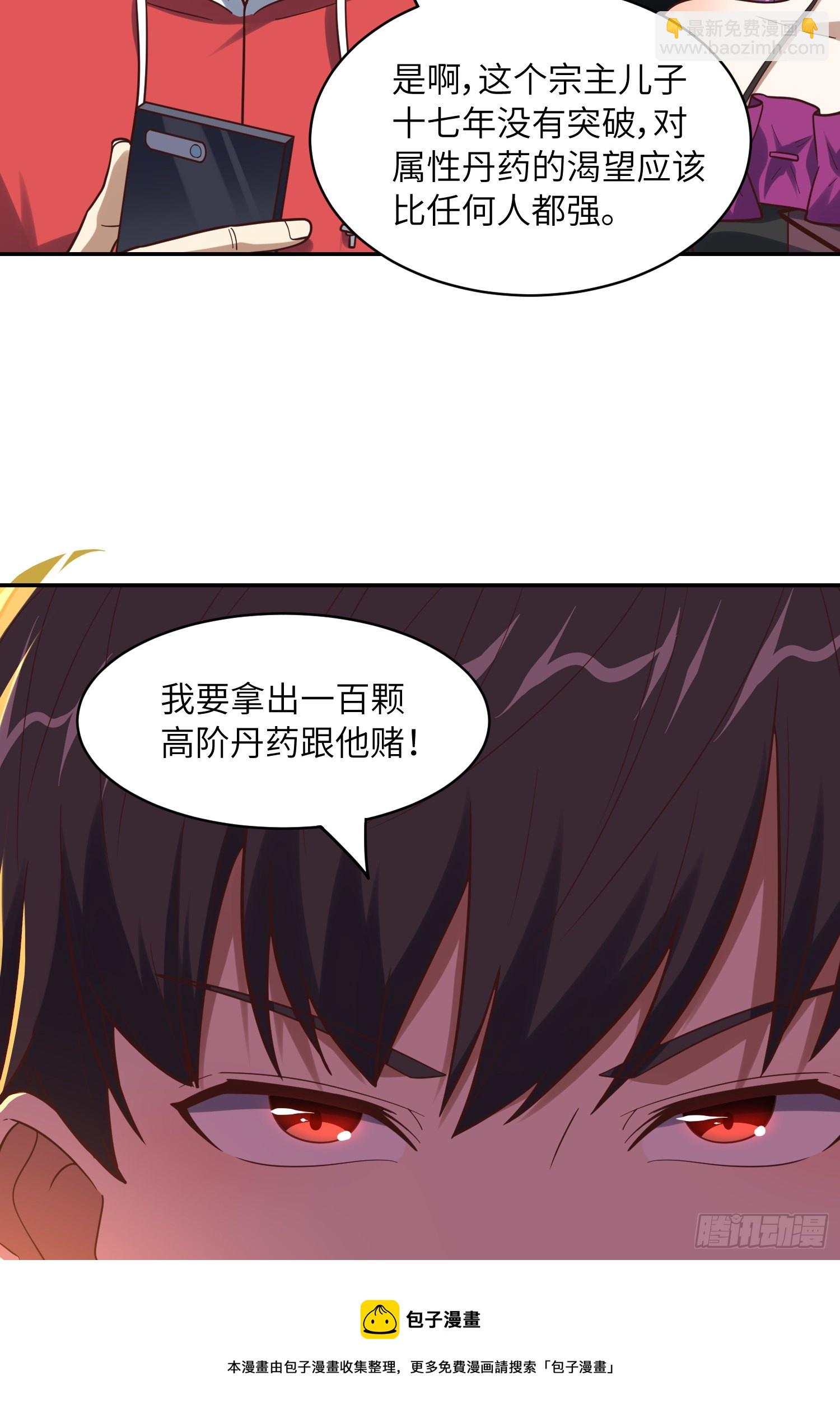 244 冲出地下城(1/2)-第247话