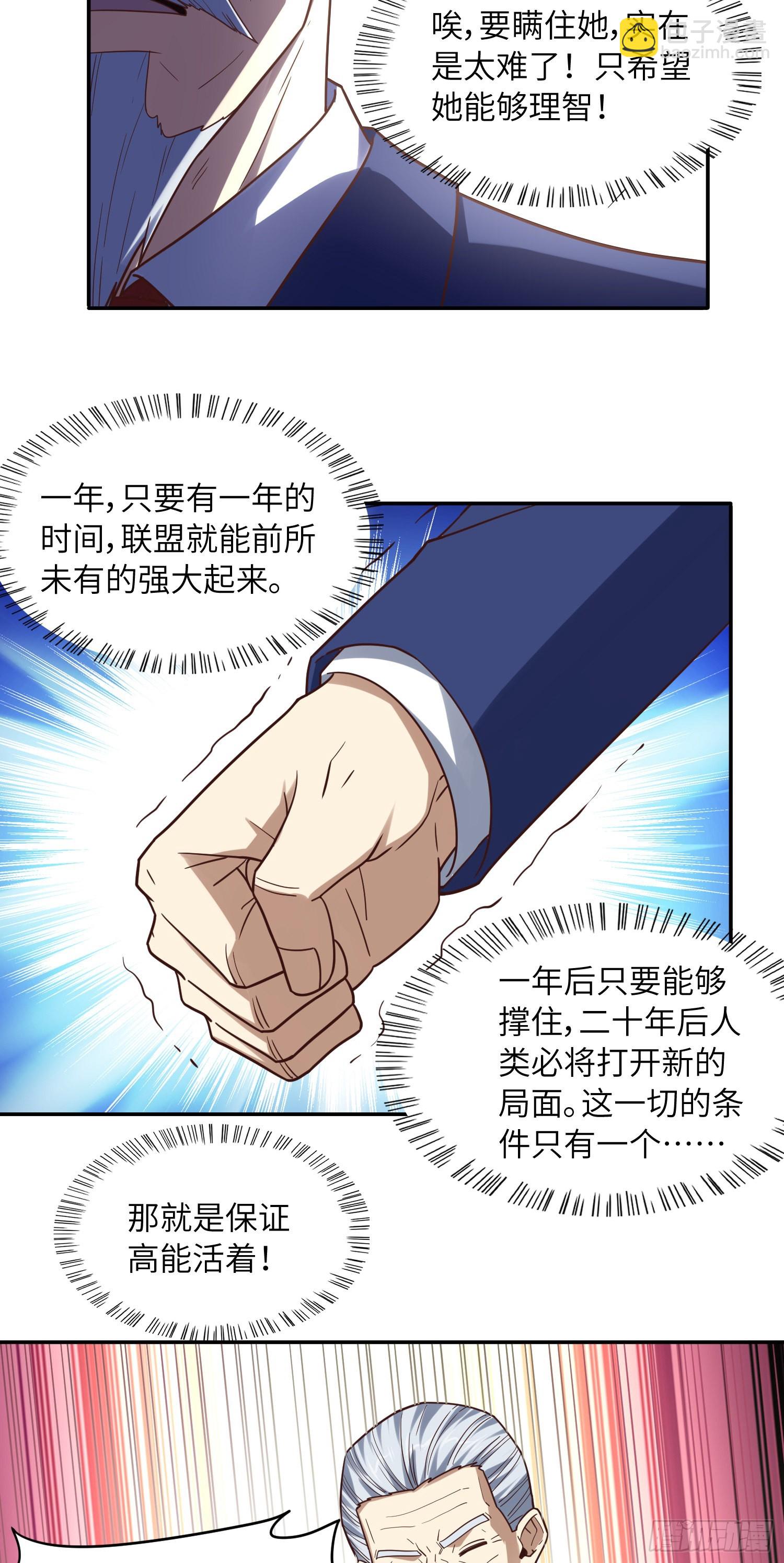 244 冲出地下城(1/2)-第247话