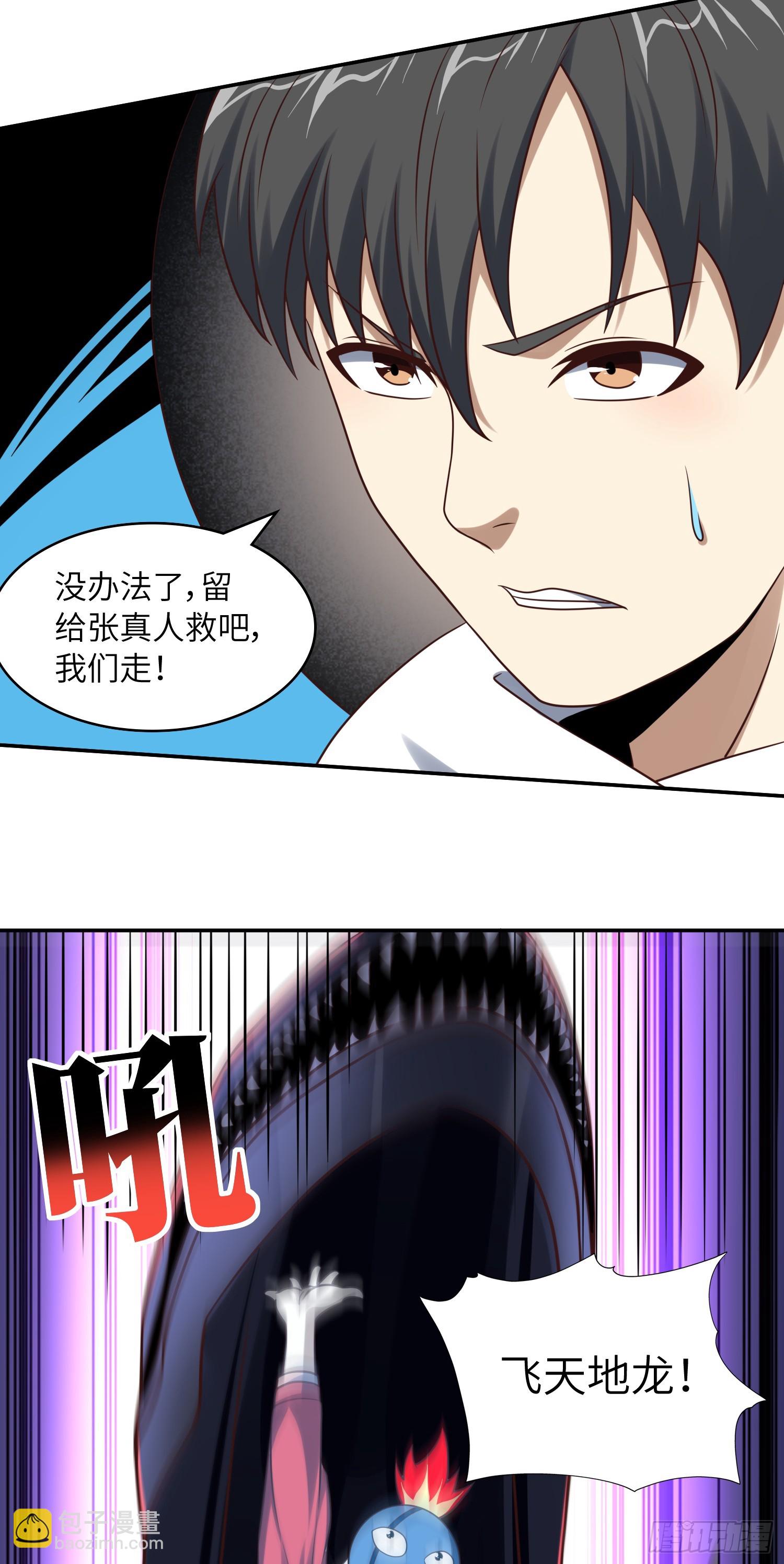 246 北区战事(1/2)-第249话