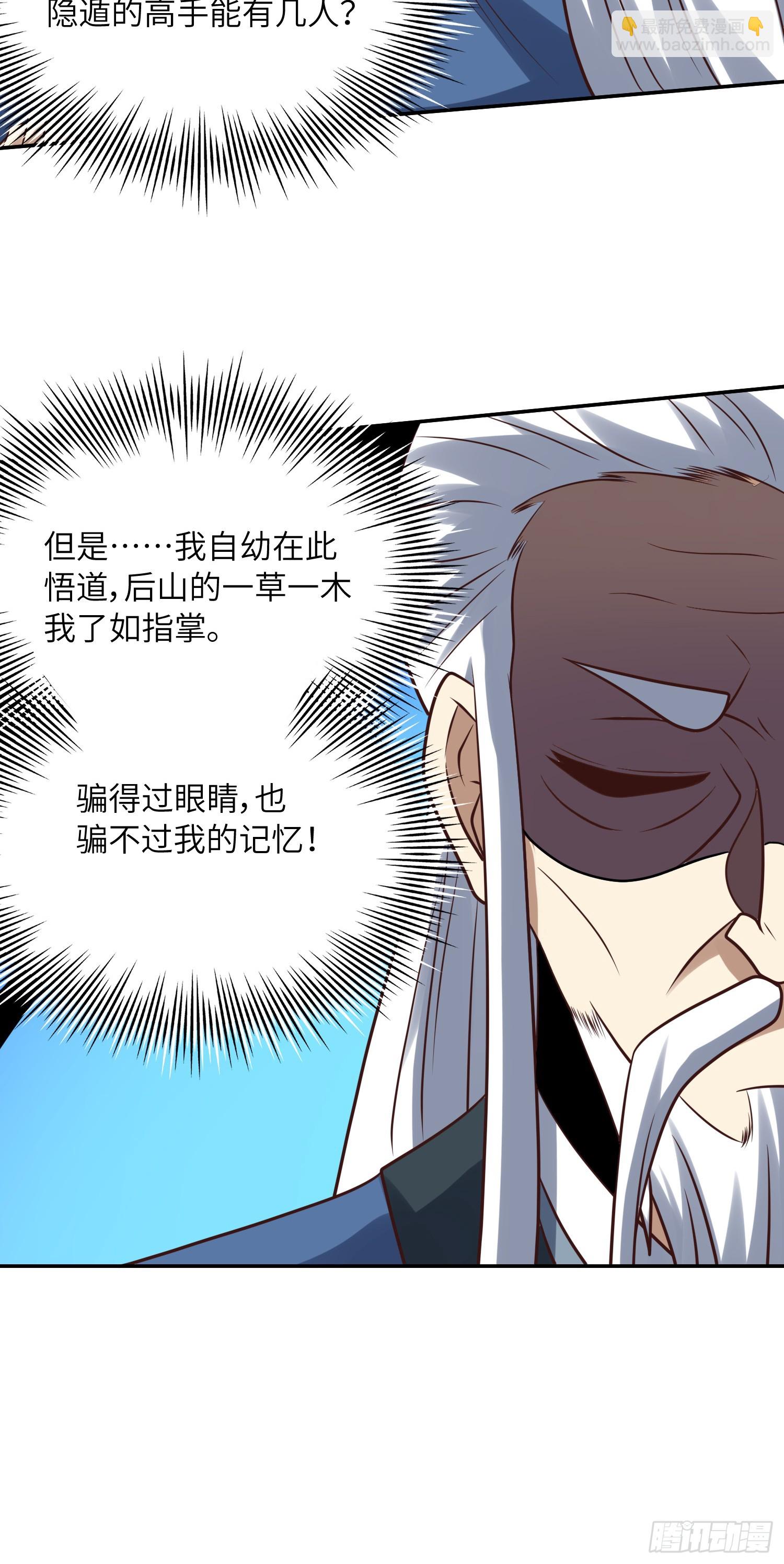 246 北区战事(1/2)-第249话